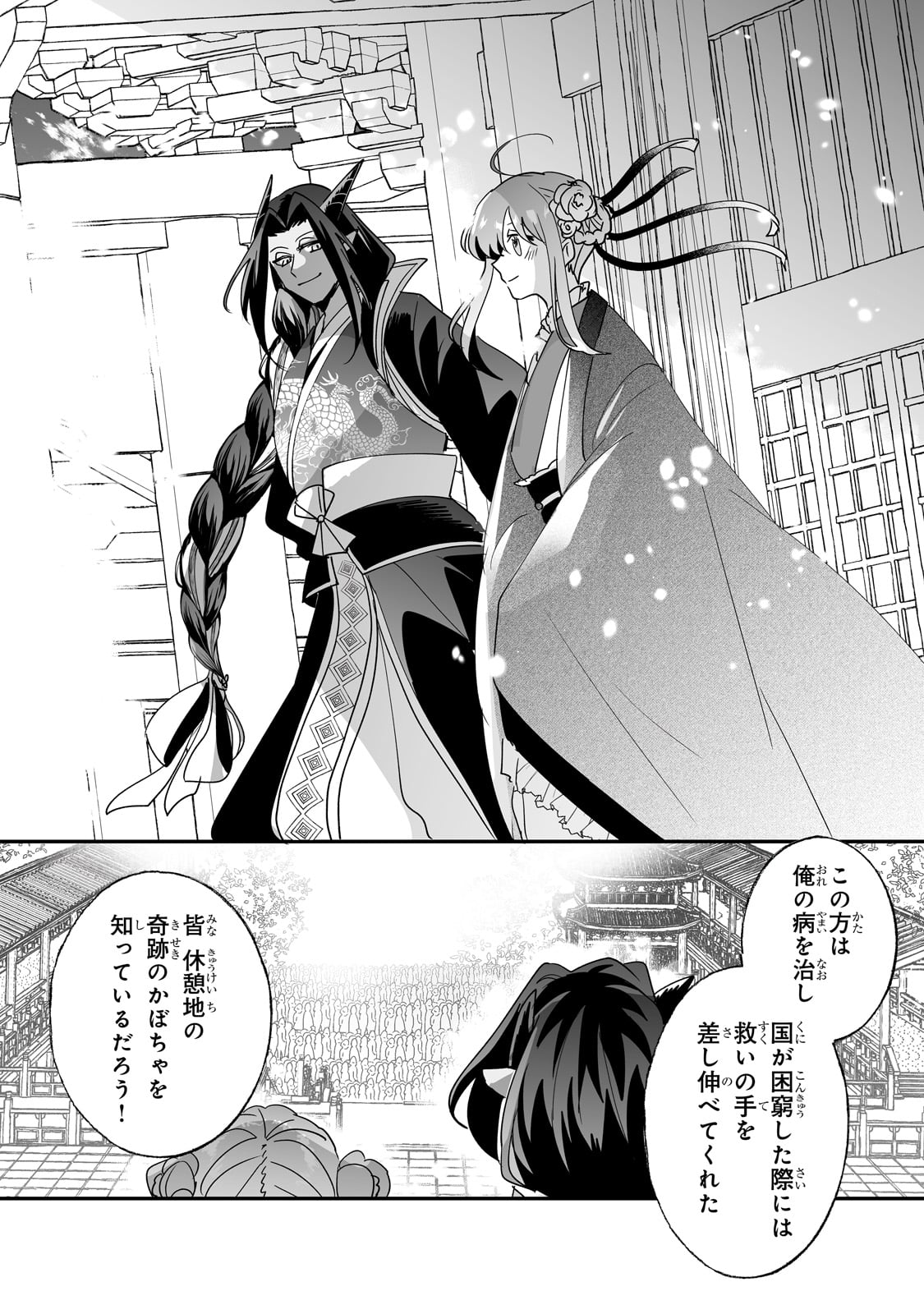 NIDO TO IE NIHA KAERIMASEN! (MANGA) - raw - Chapter 54 - https://jpdd.ccdd.to/JPDD/48051204/20j5ob2u040.jpg