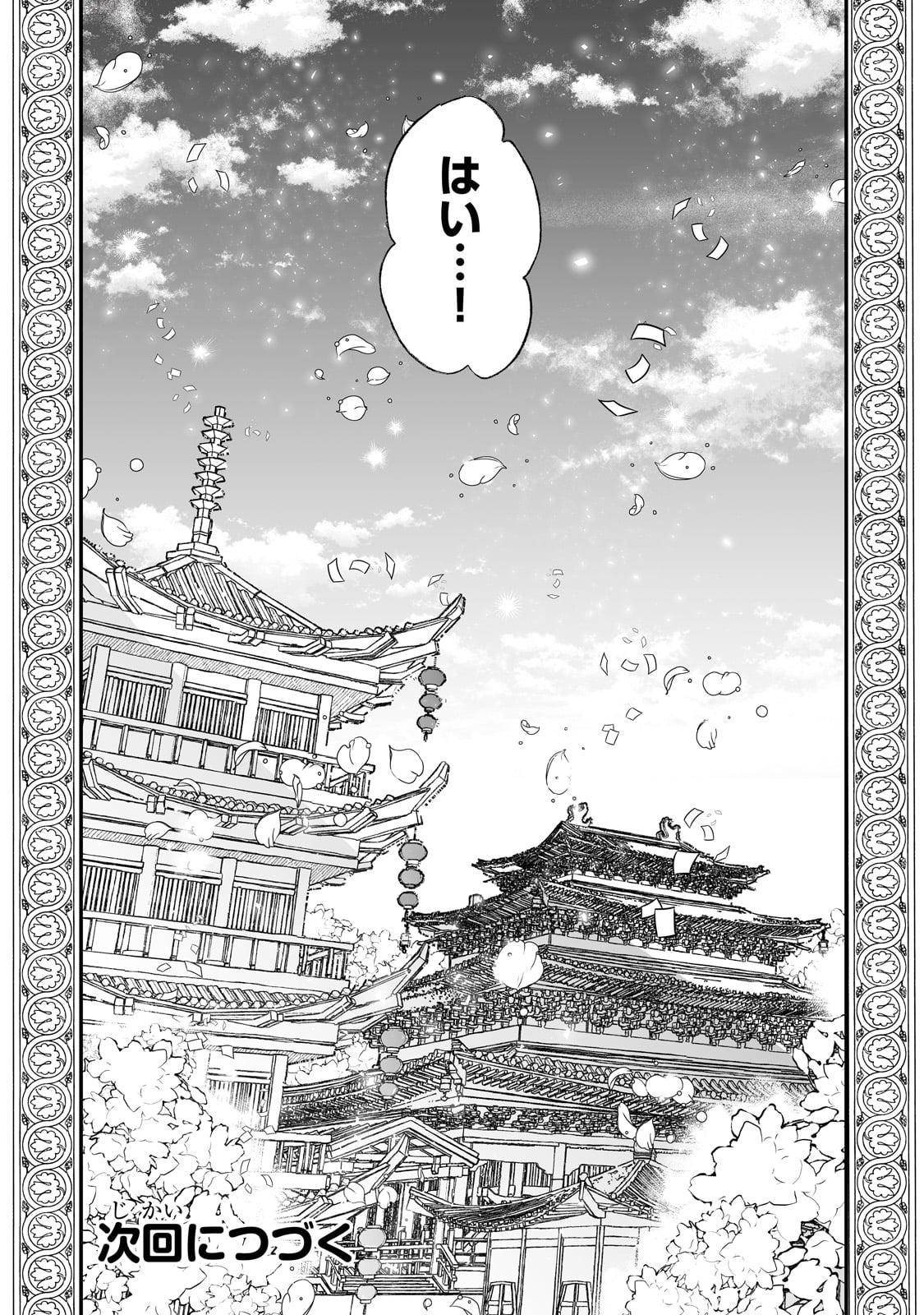 NIDO TO IE NIHA KAERIMASEN! (MANGA) - raw - Chapter 54 - https://jpdd.ccdd.to/JPDD/48051204/20vlumabcxb.jpg