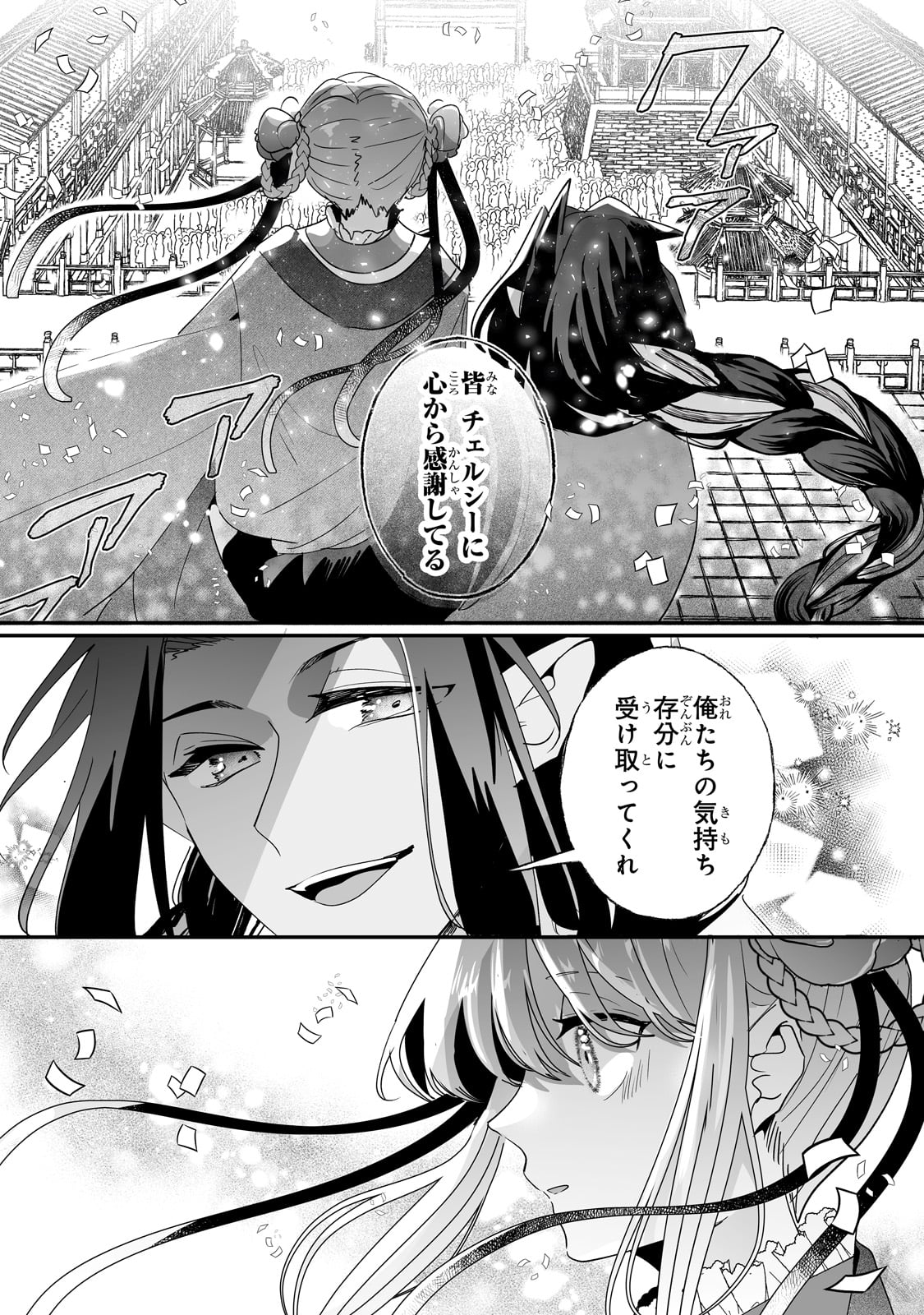 NIDO TO IE NIHA KAERIMASEN! (MANGA) - raw - Chapter 54 - https://jpdd.ccdd.to/JPDD/48051204/2bskwuinelq.jpg