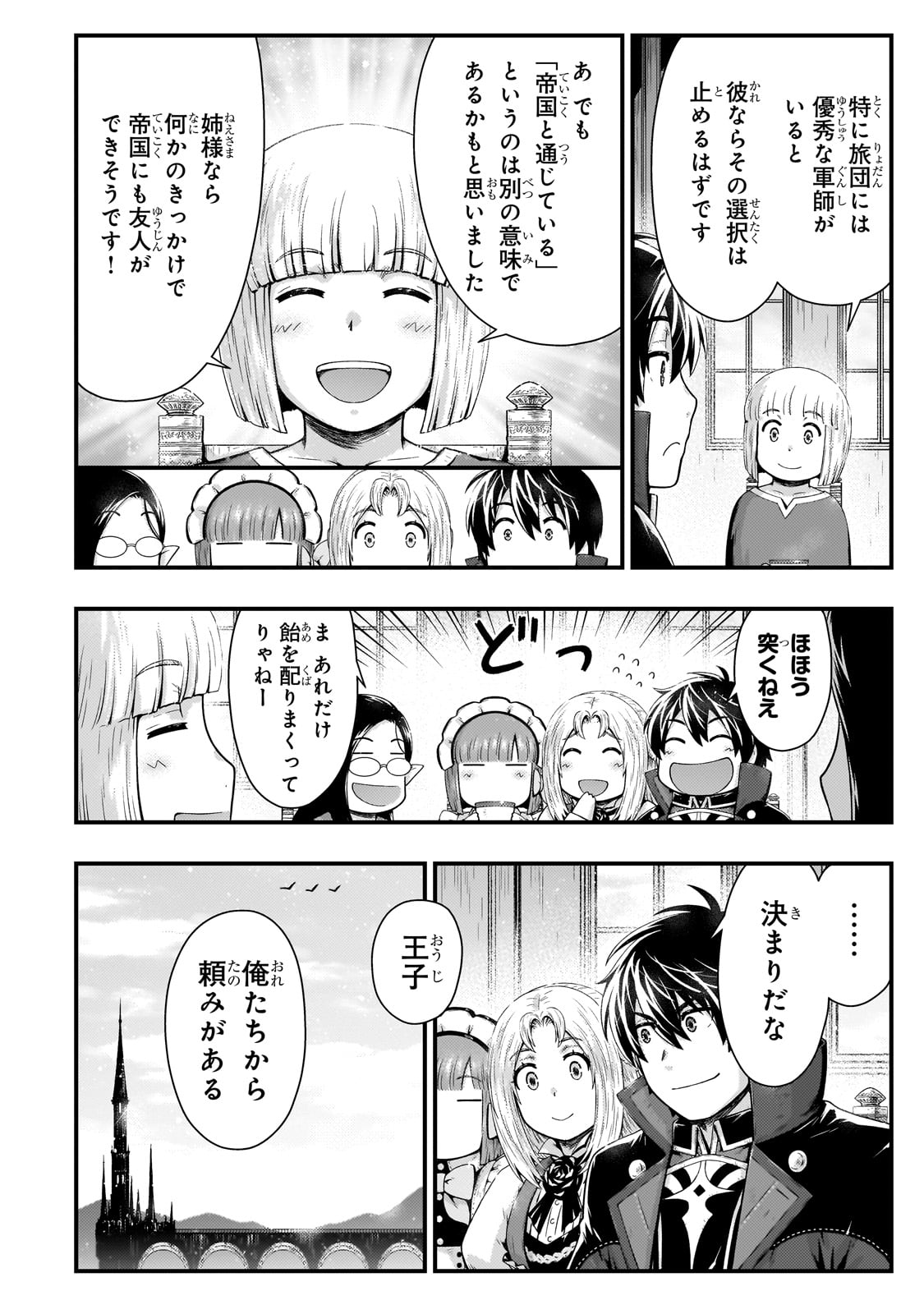 KAGE NO KYUUTEI MAJUTSUSHI (MANGA) - raw - Chapter 47 - https://jpdd.ccdd.to/JPDD/48051204/44ejebwjodk.jpg