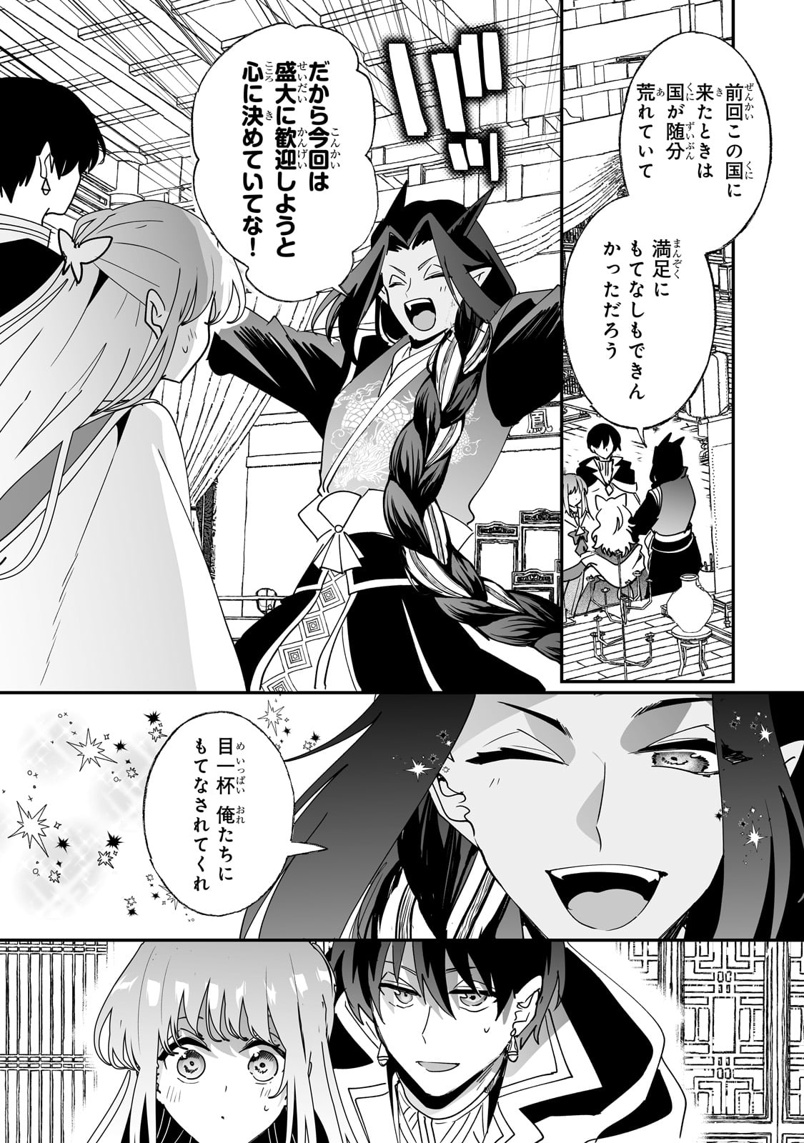 NIDO TO IE NIHA KAERIMASEN! (MANGA) - raw - Chapter 54 - https://jpdd.ccdd.to/JPDD/48051204/4ldiusjdftn.jpg