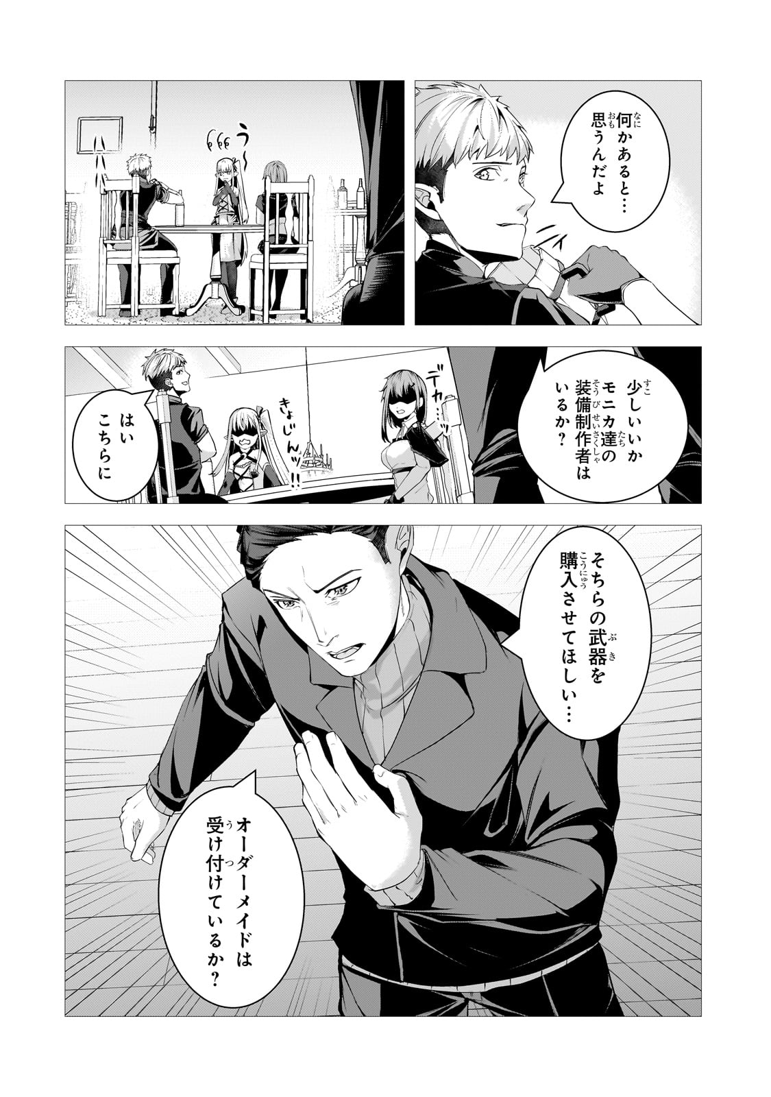 THE KICKED OUT S-RANK APPRAISER CREATES THE STRONGEST GUILD - raw - Chapter 38 - https://jpdd.ccdd.to/JPDD/48051204/4ybejmtjozu.jpg