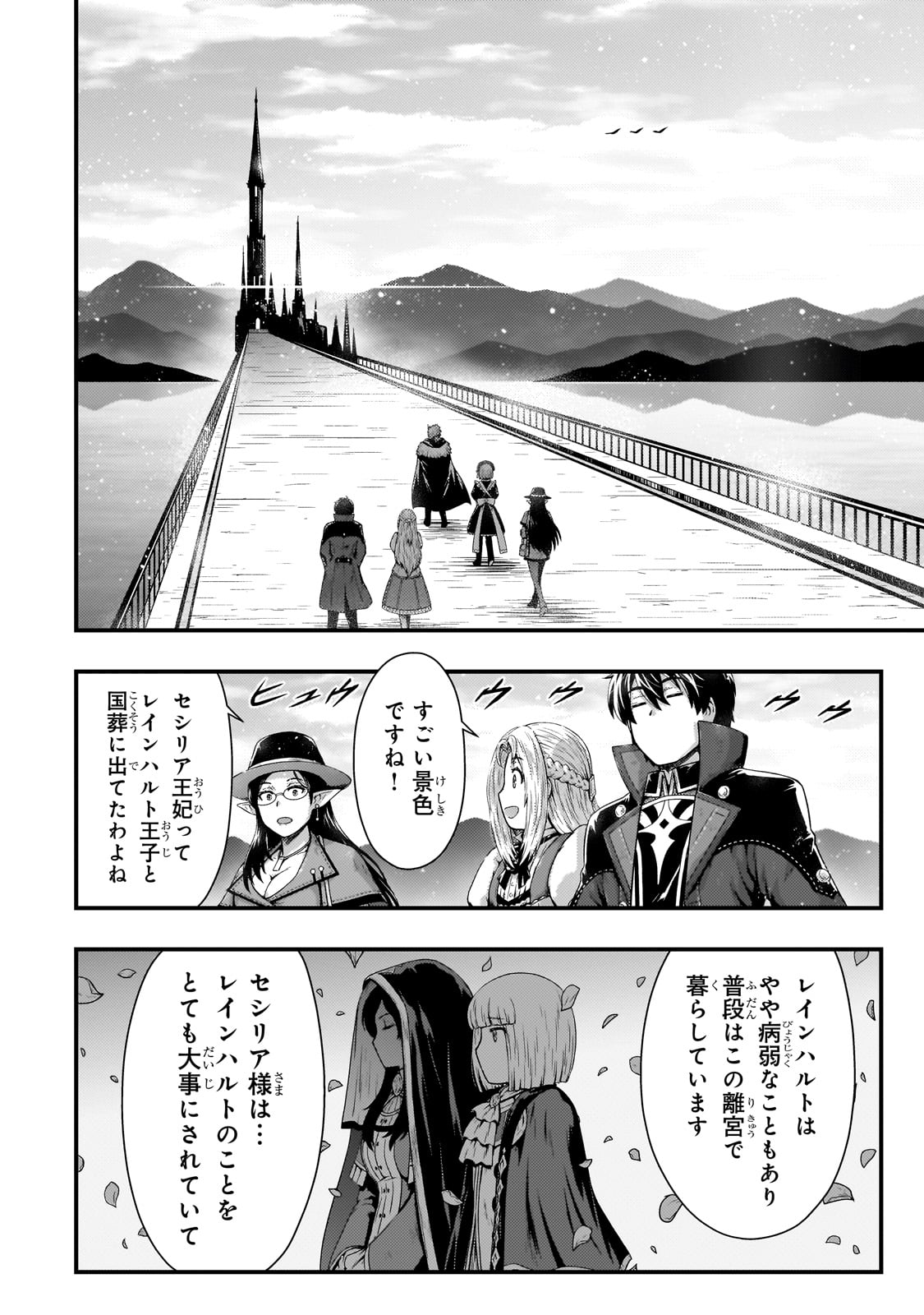 KAGE NO KYUUTEI MAJUTSUSHI (MANGA) - raw - Chapter 47 - https://jpdd.ccdd.to/JPDD/48051204/5pnltw2p1ka.jpg