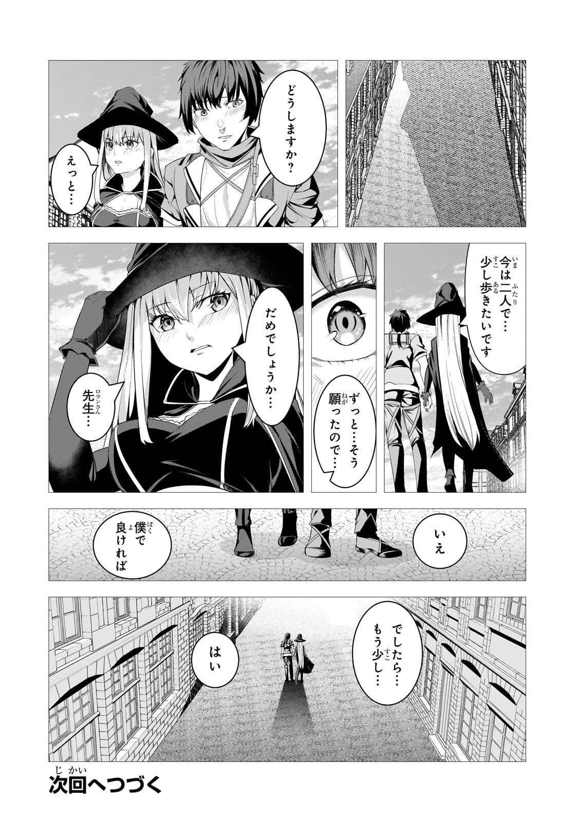 THE KICKED OUT S-RANK APPRAISER CREATES THE STRONGEST GUILD - raw - Chapter 38 - https://jpdd.ccdd.to/JPDD/48051204/cby2myrqvkc.jpg