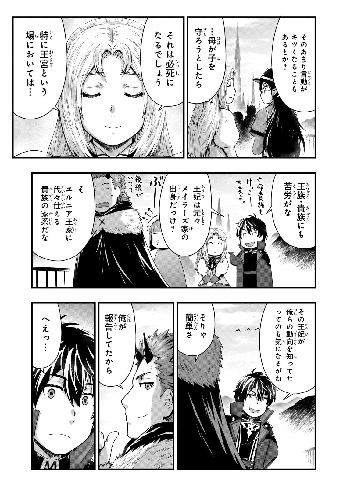 KAGE NO KYUUTEI MAJUTSUSHI (MANGA) - raw - Chapter 47 - https://jpdd.ccdd.to/JPDD/48051204/cc2sxvhm0uc.jpg