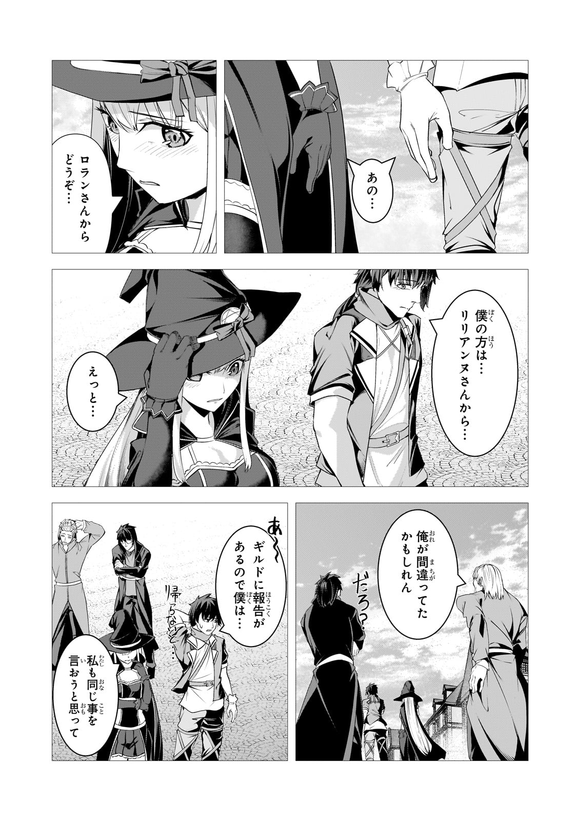 THE KICKED OUT S-RANK APPRAISER CREATES THE STRONGEST GUILD - raw - Chapter 38 - https://jpdd.ccdd.to/JPDD/48051204/co2xvy2djww.jpg