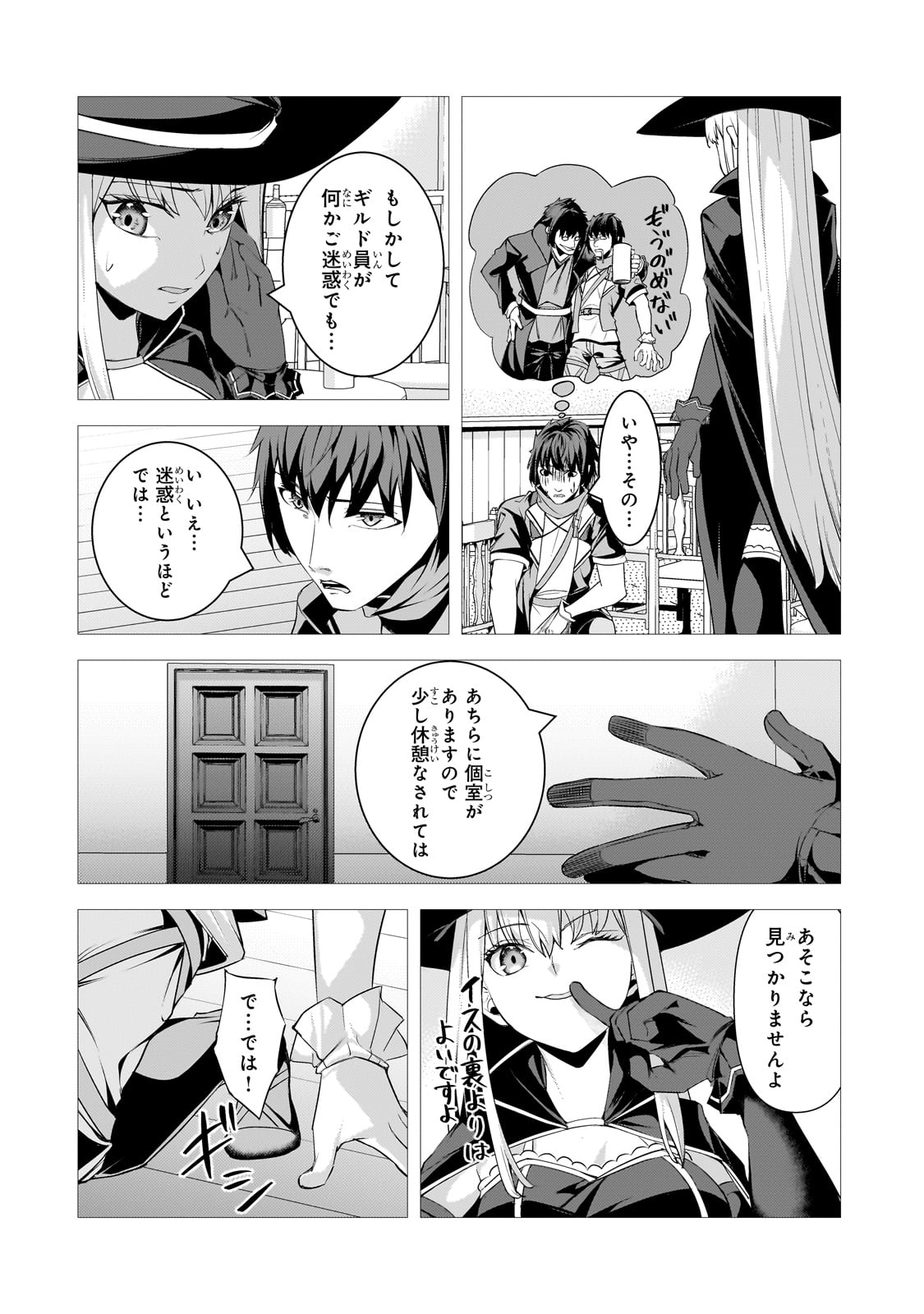 THE KICKED OUT S-RANK APPRAISER CREATES THE STRONGEST GUILD - raw - Chapter 38 - https://jpdd.ccdd.to/JPDD/48051204/crbgzvpbbpq.jpg