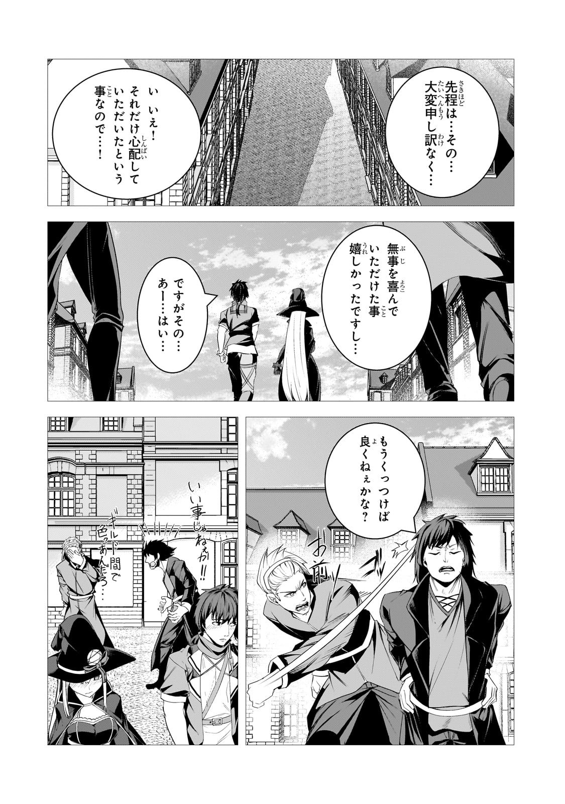 THE KICKED OUT S-RANK APPRAISER CREATES THE STRONGEST GUILD - raw - Chapter 38 - https://jpdd.ccdd.to/JPDD/48051204/do2druazihg.jpg