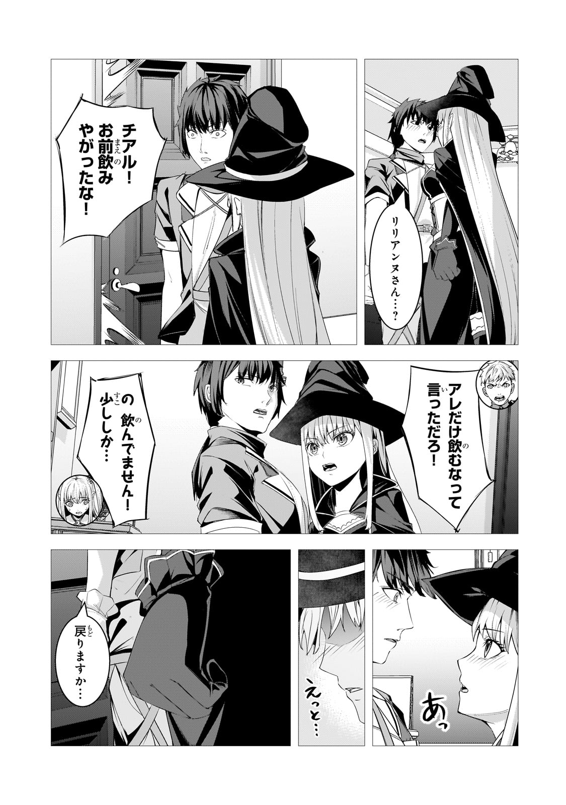 THE KICKED OUT S-RANK APPRAISER CREATES THE STRONGEST GUILD - raw - Chapter 38 - https://jpdd.ccdd.to/JPDD/48051204/fdql1ka3rtl.jpg