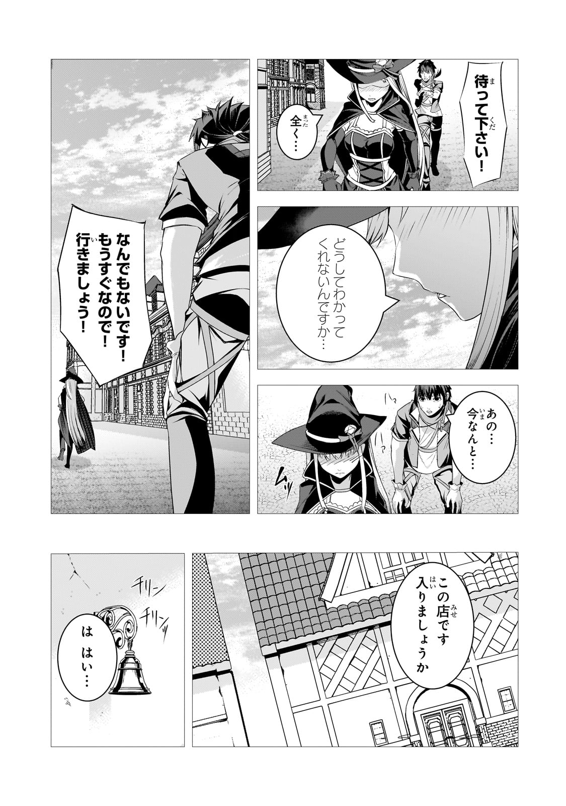 THE KICKED OUT S-RANK APPRAISER CREATES THE STRONGEST GUILD - raw - Chapter 38 - https://jpdd.ccdd.to/JPDD/48051204/gco25unddgf.jpg
