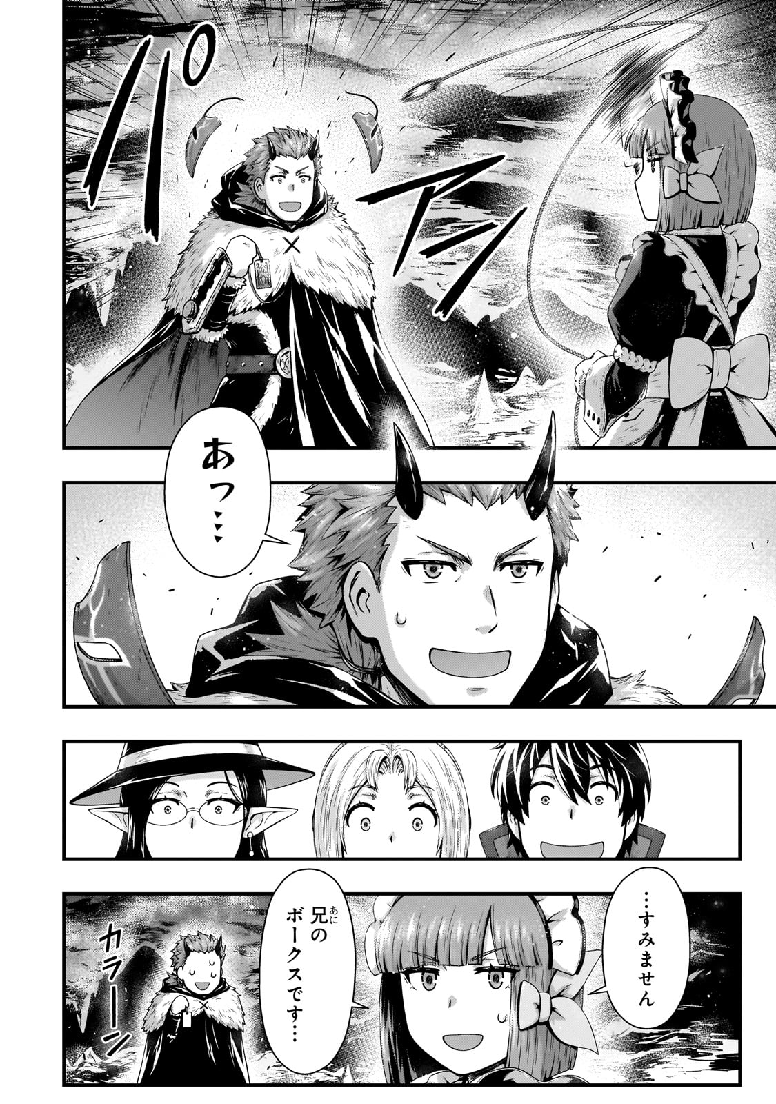 KAGE NO KYUUTEI MAJUTSUSHI (MANGA) - raw - Chapter 47 - https://jpdd.ccdd.to/JPDD/48051204/iktooy22eki.jpg