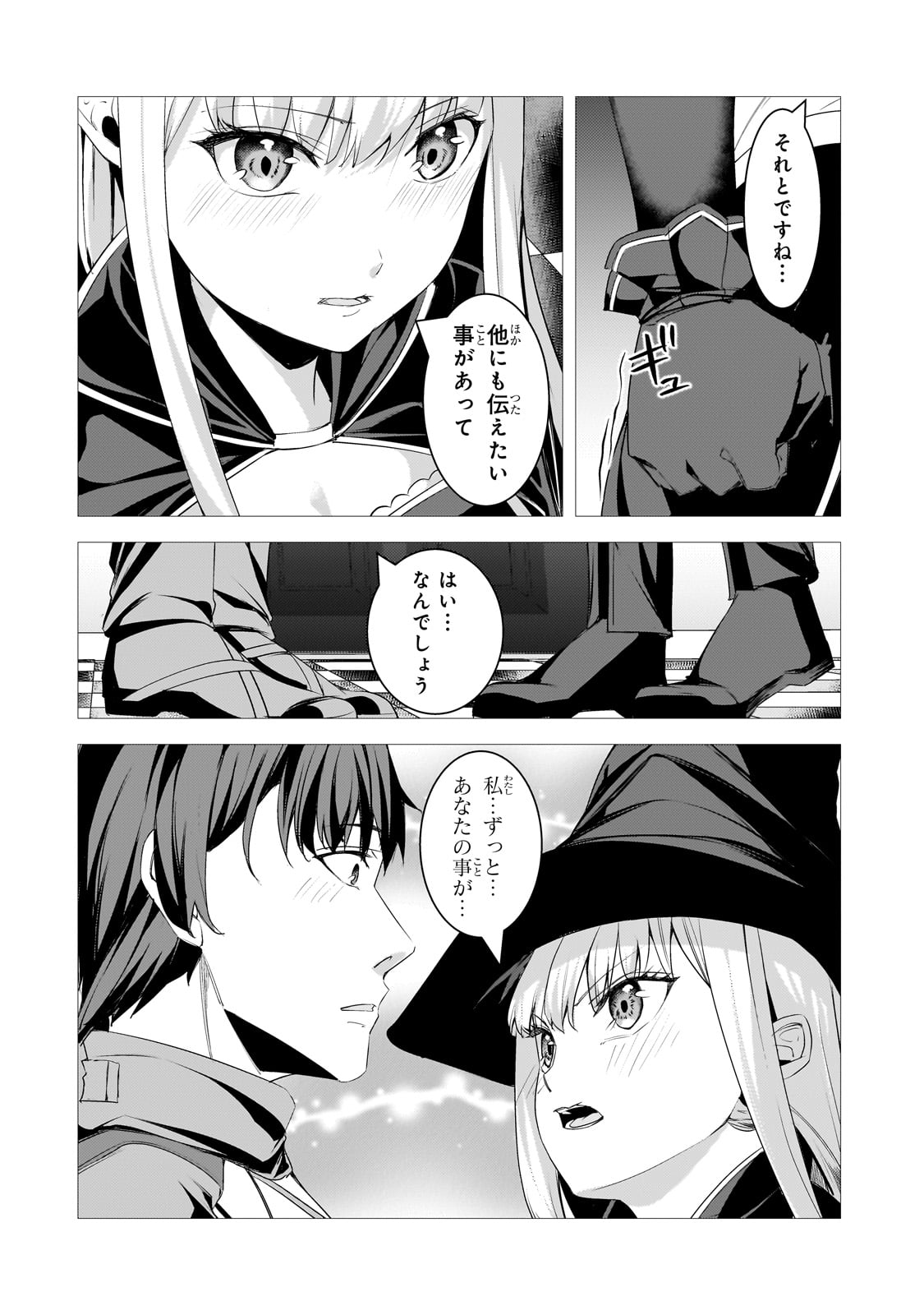 THE KICKED OUT S-RANK APPRAISER CREATES THE STRONGEST GUILD - raw - Chapter 38 - https://jpdd.ccdd.to/JPDD/48051204/jckah4ru3qe.jpg