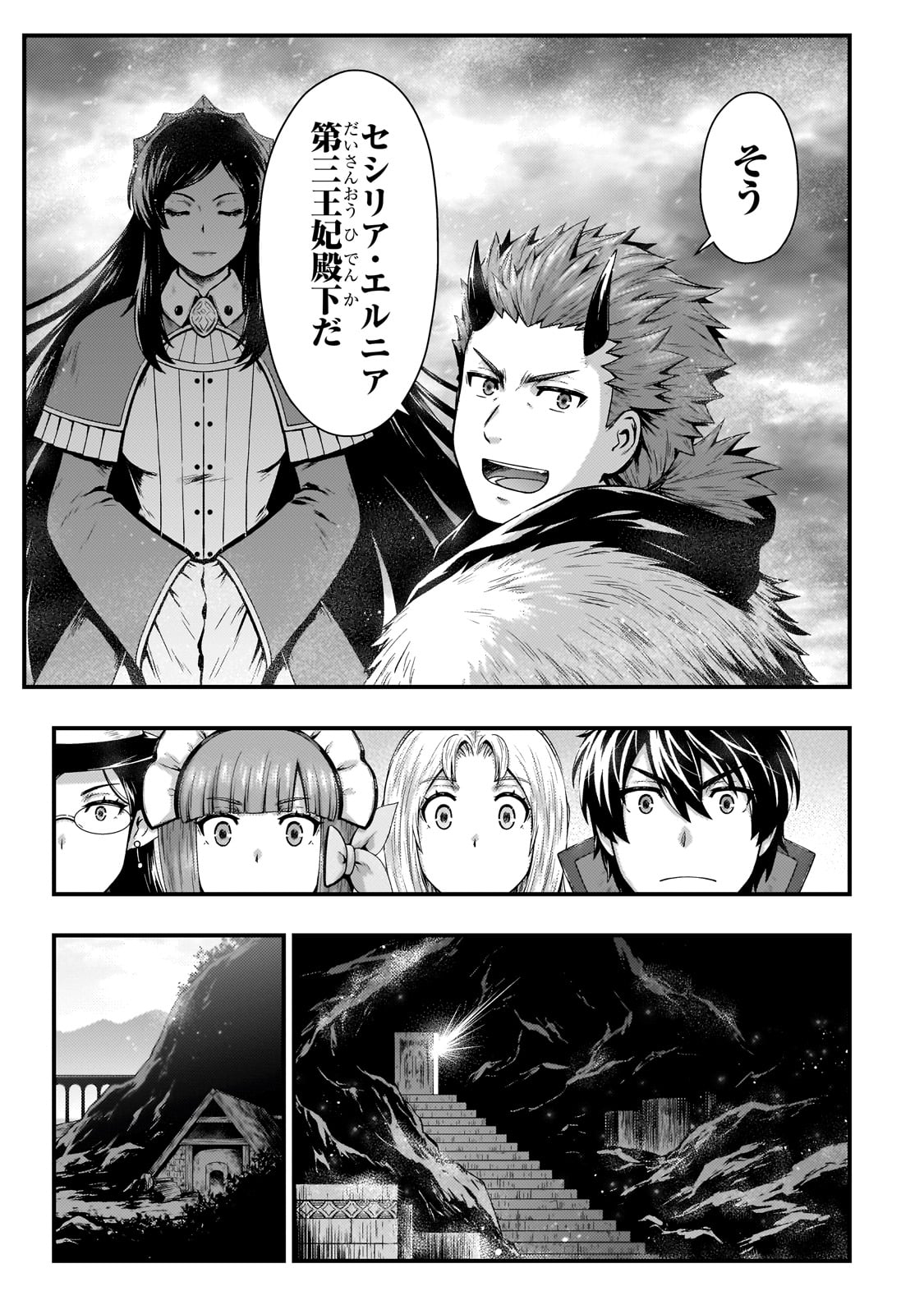 KAGE NO KYUUTEI MAJUTSUSHI (MANGA) - raw - Chapter 47 - https://jpdd.ccdd.to/JPDD/48051204/jj3sk0nvb3d.jpg