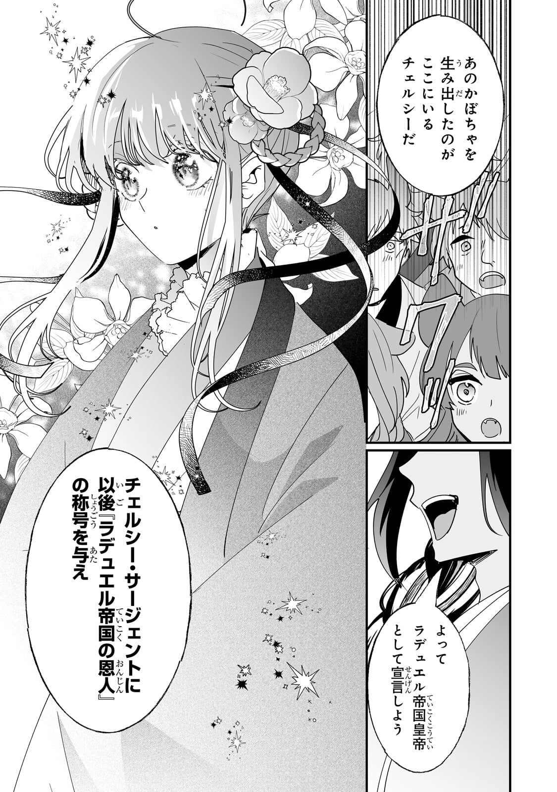 NIDO TO IE NIHA KAERIMASEN! (MANGA) - raw - Chapter 54 - https://jpdd.ccdd.to/JPDD/48051204/ks20pxnswwa.jpg