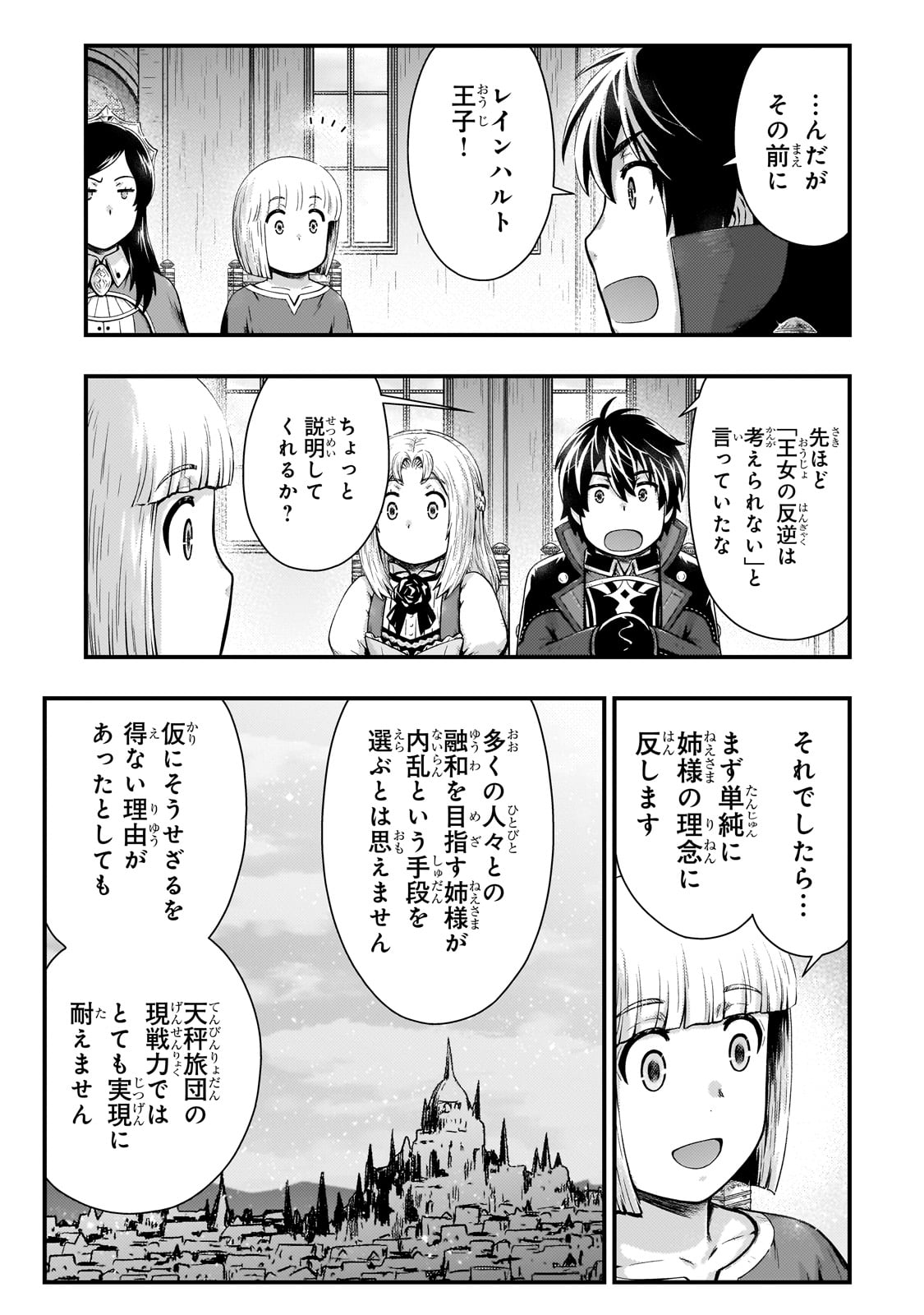 KAGE NO KYUUTEI MAJUTSUSHI (MANGA) - raw - Chapter 47 - https://jpdd.ccdd.to/JPDD/48051204/le4ctkekghc.jpg