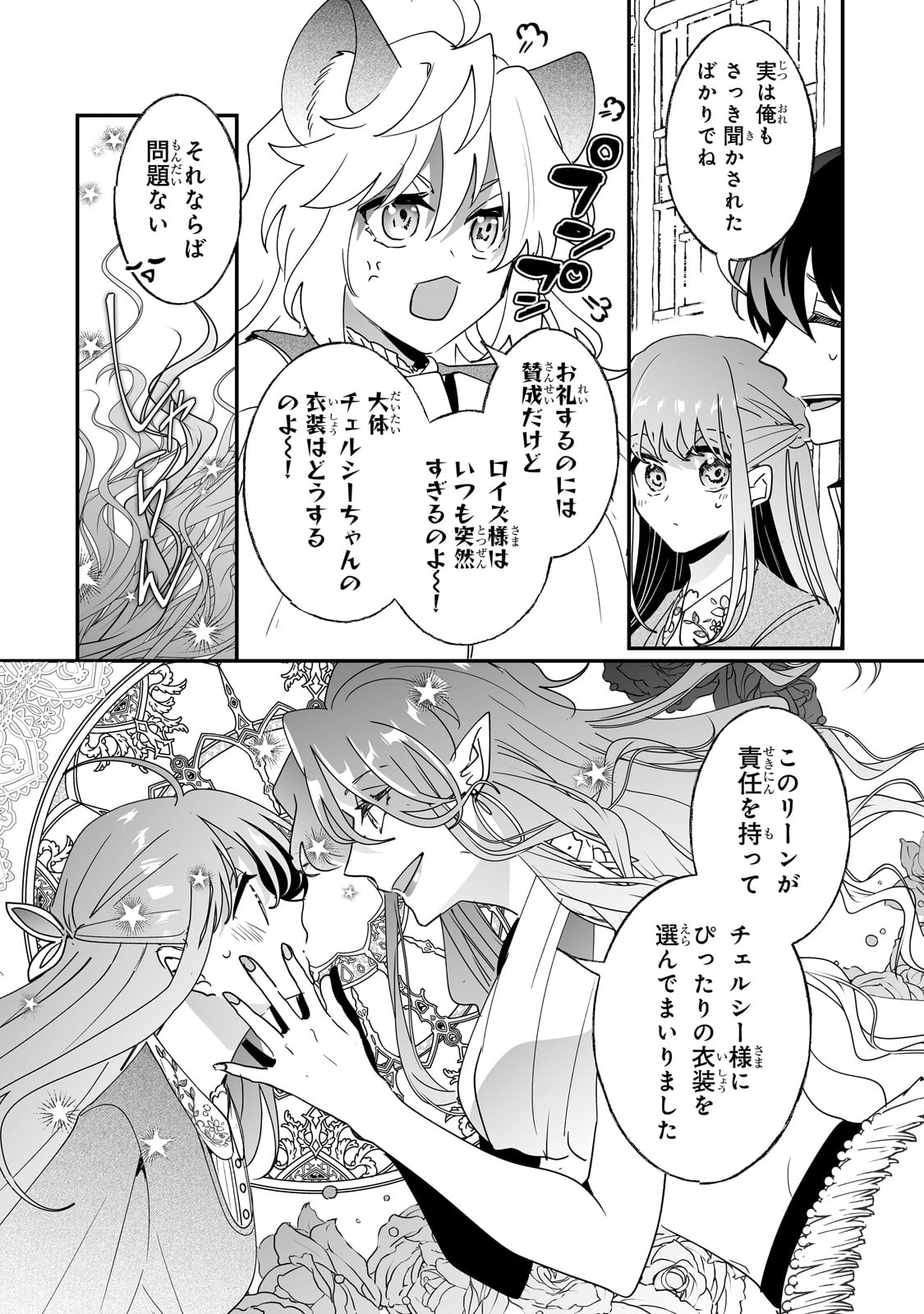 NIDO TO IE NIHA KAERIMASEN! (MANGA) - raw - Chapter 54 - https://jpdd.ccdd.to/JPDD/48051204/lo50gieijvs.jpg