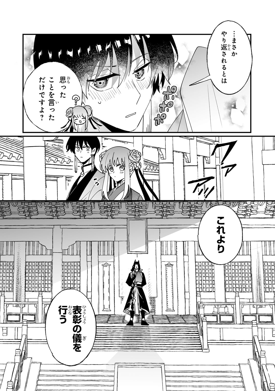 NIDO TO IE NIHA KAERIMASEN! (MANGA) - raw - Chapter 54 - https://jpdd.ccdd.to/JPDD/48051204/lpiacxpadrv.jpg