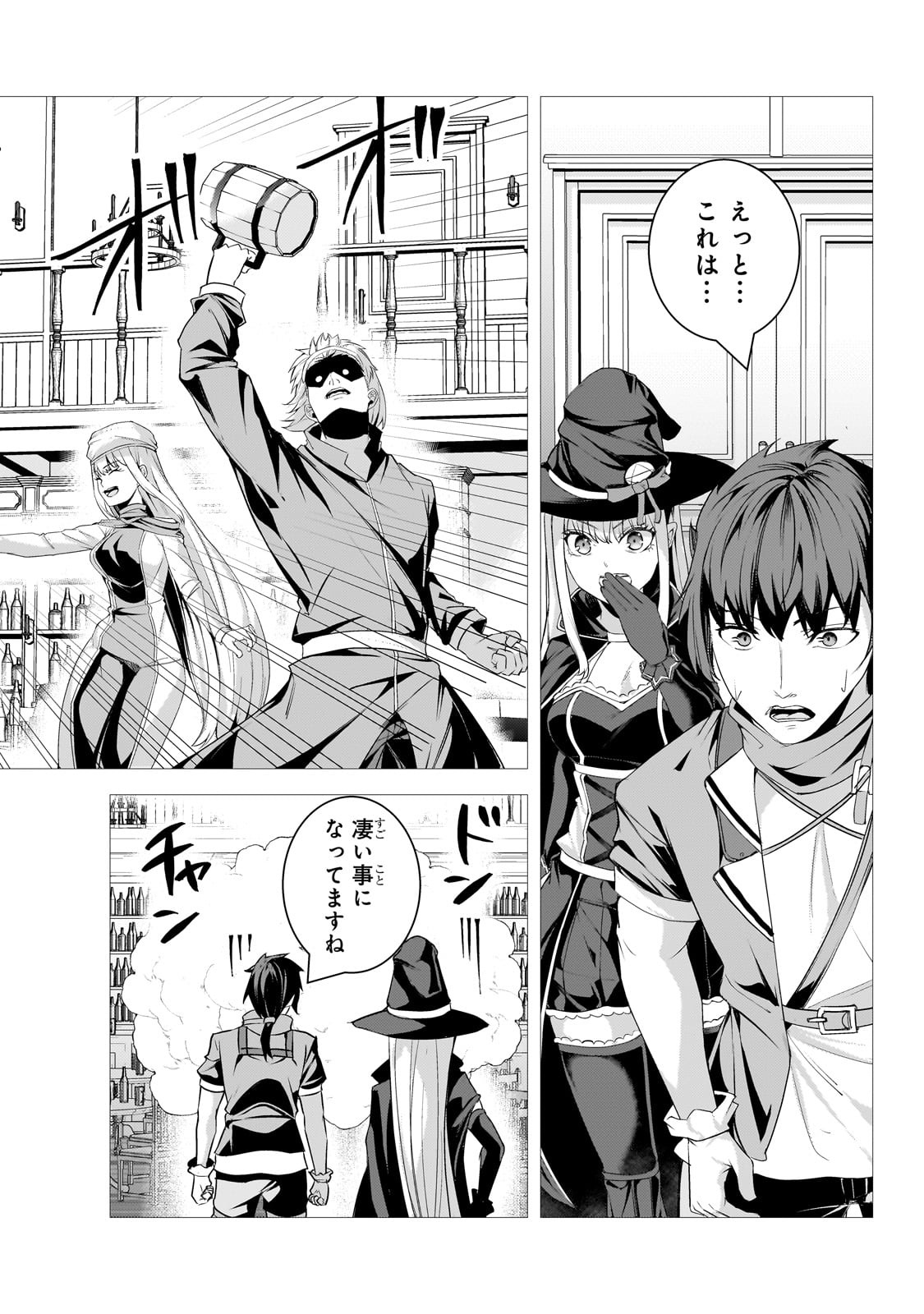 THE KICKED OUT S-RANK APPRAISER CREATES THE STRONGEST GUILD - raw - Chapter 38 - https://jpdd.ccdd.to/JPDD/48051204/mmpuxrnzz4b.jpg