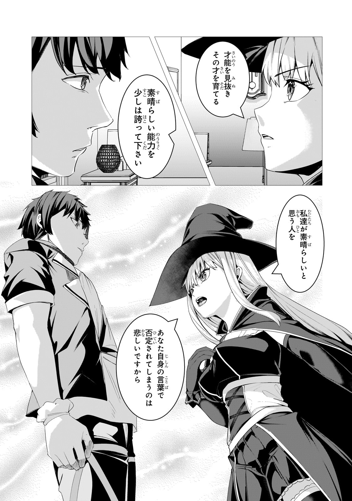 THE KICKED OUT S-RANK APPRAISER CREATES THE STRONGEST GUILD - raw - Chapter 38 - https://jpdd.ccdd.to/JPDD/48051204/mo24d311cqg.jpg