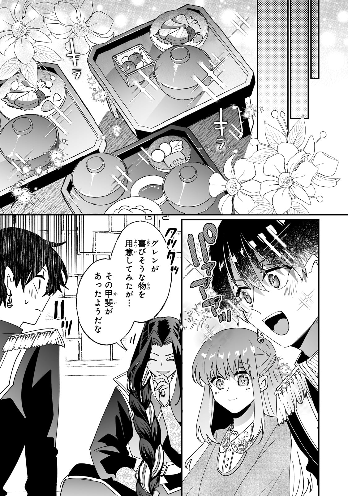 NIDO TO IE NIHA KAERIMASEN! (MANGA) - raw - Chapter 54 - https://jpdd.ccdd.to/JPDD/48051204/nhjtypggpwj.jpg