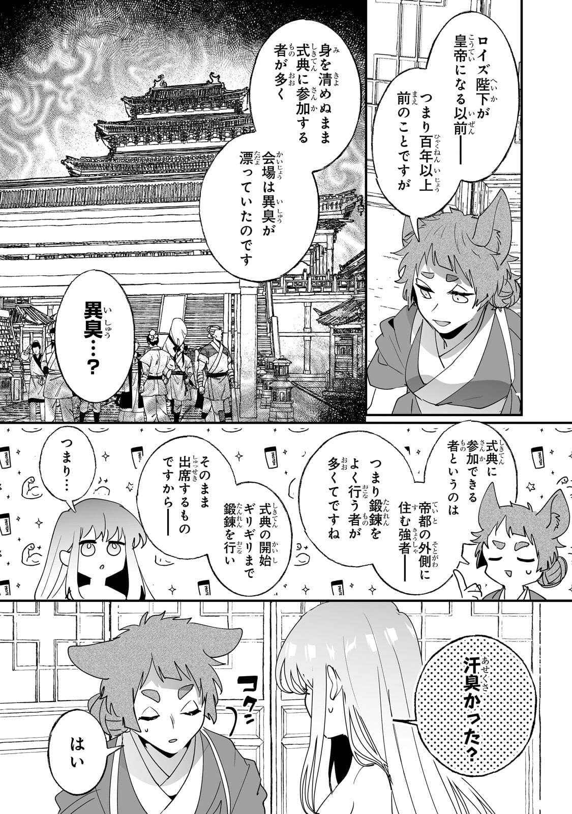 NIDO TO IE NIHA KAERIMASEN! (MANGA) - raw - Chapter 54 - https://jpdd.ccdd.to/JPDD/48051204/okftvye2a1s.jpg