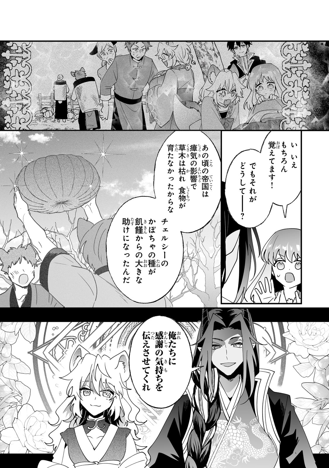 NIDO TO IE NIHA KAERIMASEN! (MANGA) - raw - Chapter 54 - https://jpdd.ccdd.to/JPDD/48051204/ommcqg3gtc5.jpg