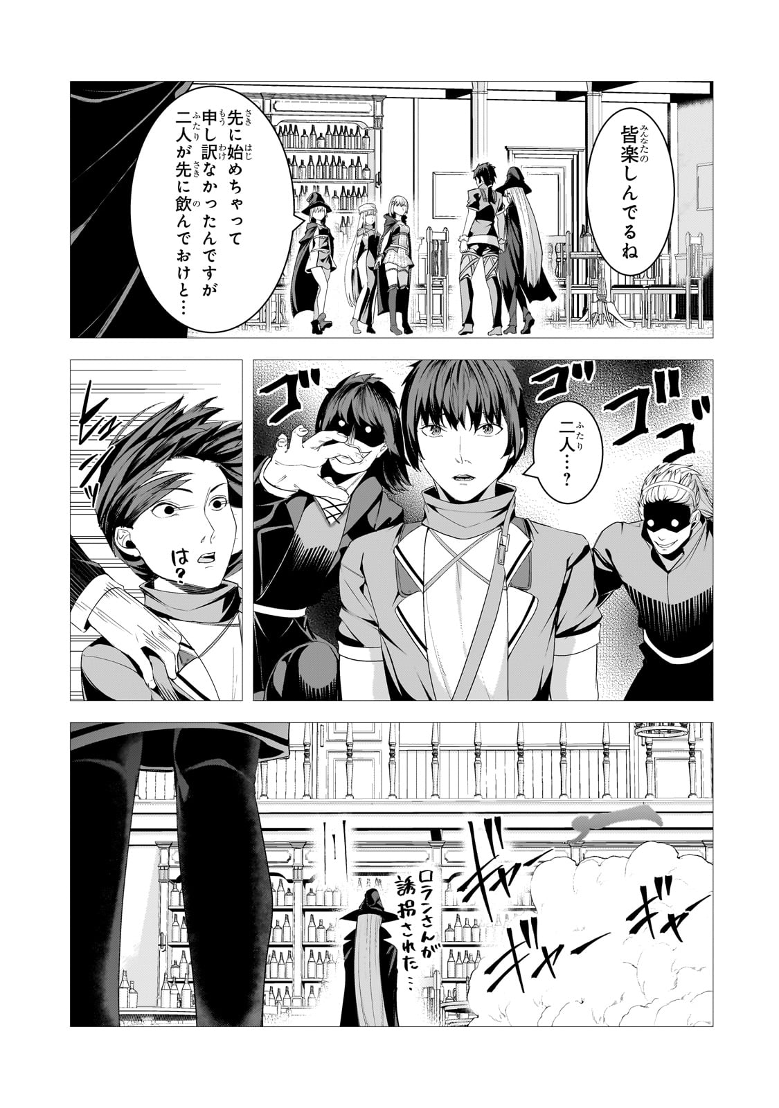 THE KICKED OUT S-RANK APPRAISER CREATES THE STRONGEST GUILD - raw - Chapter 38 - https://jpdd.ccdd.to/JPDD/48051204/oz3ecqobf3r.jpg