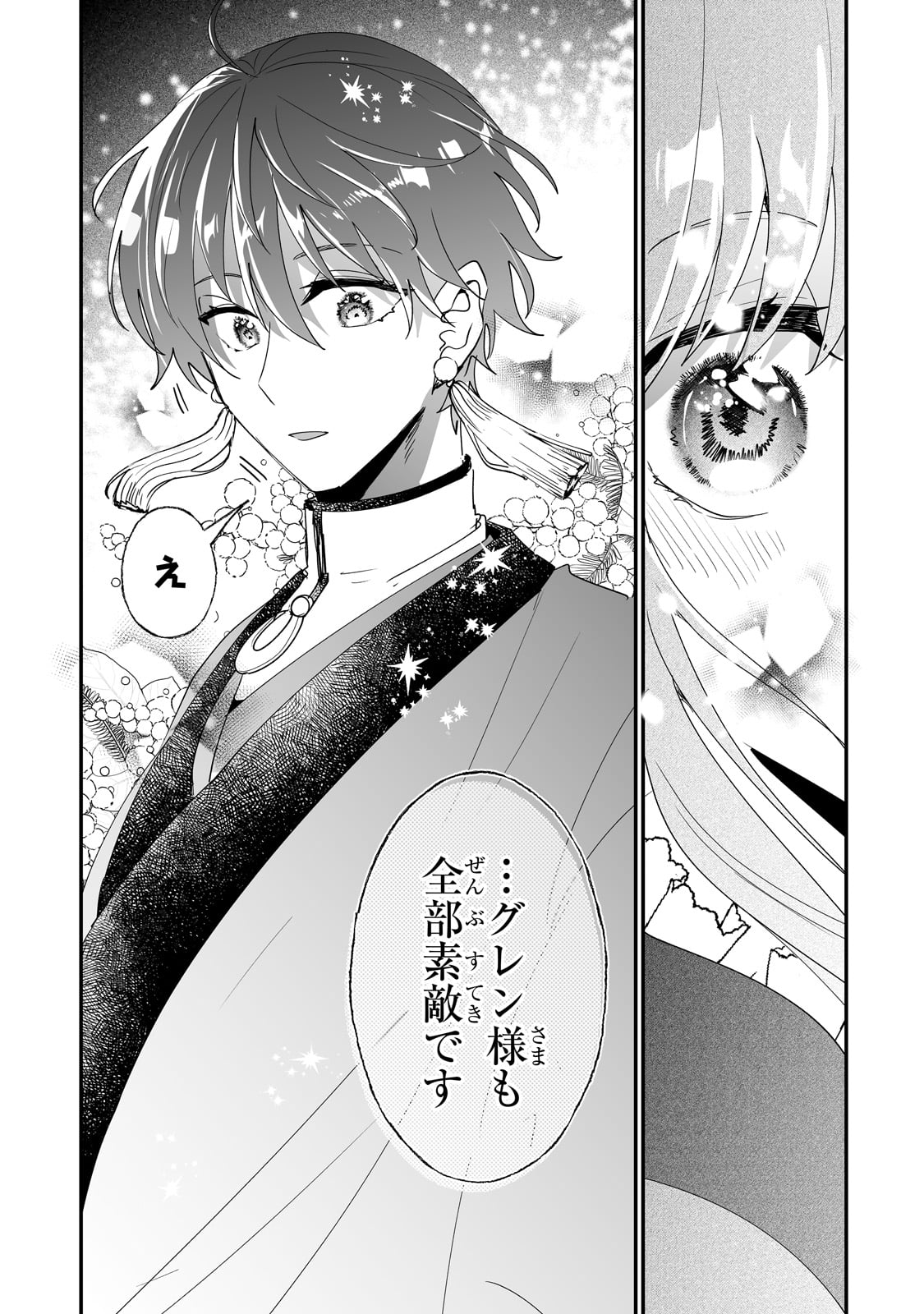 NIDO TO IE NIHA KAERIMASEN! (MANGA) - raw - Chapter 54 - https://jpdd.ccdd.to/JPDD/48051204/pj4vupxeipb.jpg