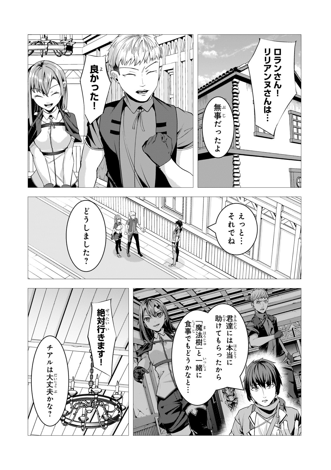 THE KICKED OUT S-RANK APPRAISER CREATES THE STRONGEST GUILD - raw - Chapter 38 - https://jpdd.ccdd.to/JPDD/48051204/pu4c2nt4e1j.jpg