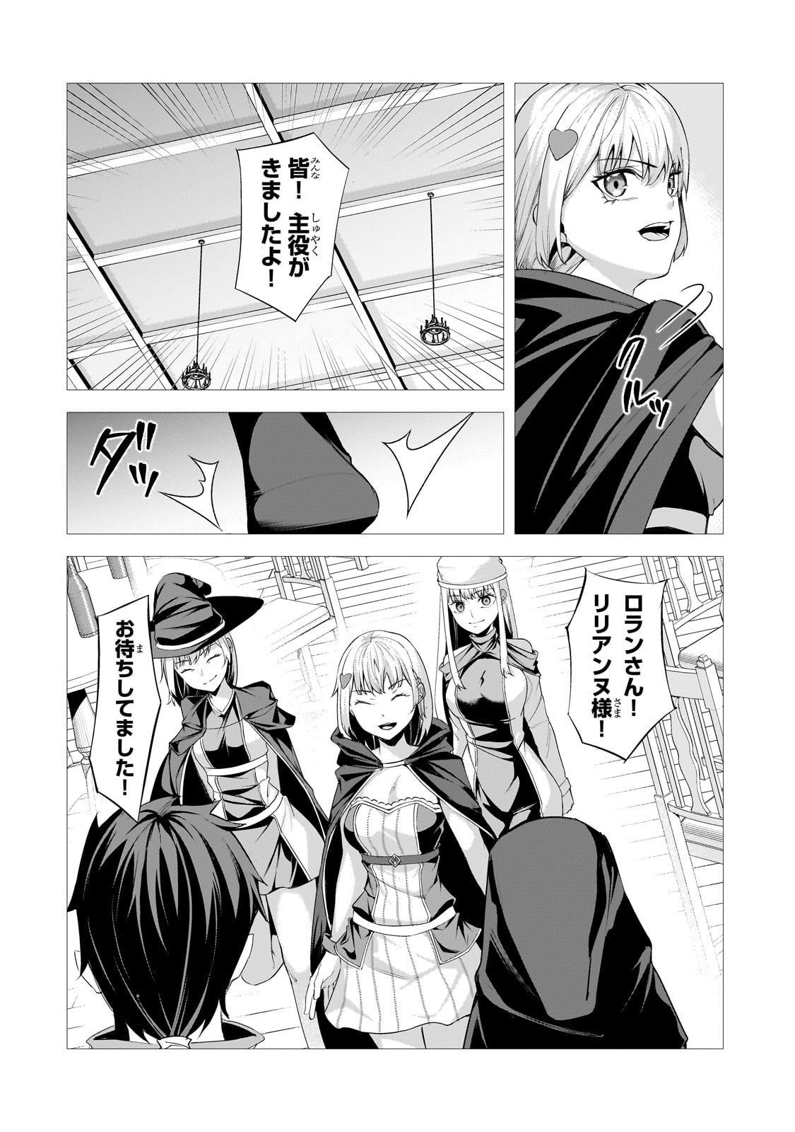 THE KICKED OUT S-RANK APPRAISER CREATES THE STRONGEST GUILD - raw - Chapter 38 - https://jpdd.ccdd.to/JPDD/48051204/pw44myyrplz.jpg