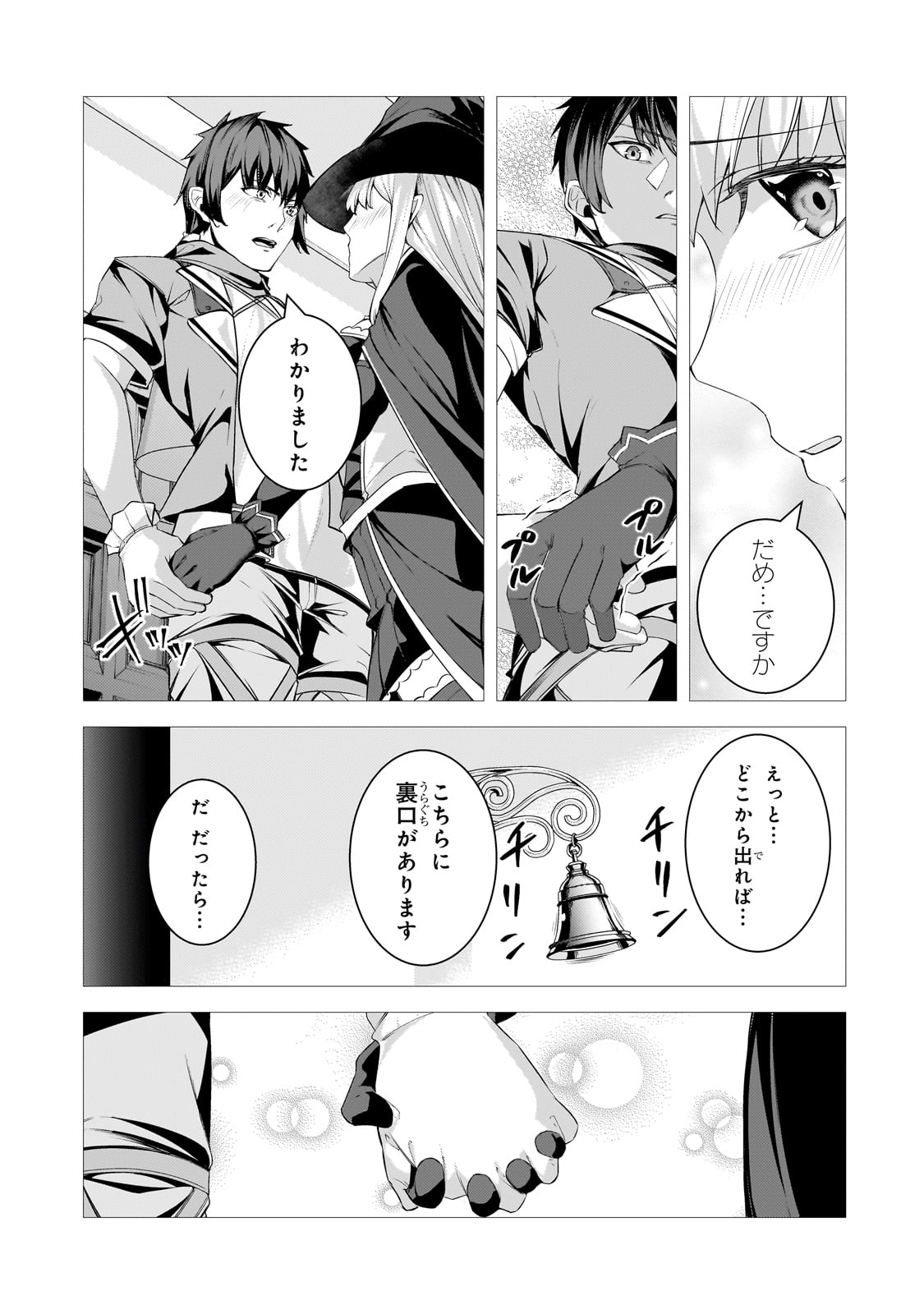 THE KICKED OUT S-RANK APPRAISER CREATES THE STRONGEST GUILD - raw - Chapter 38 - https://jpdd.ccdd.to/JPDD/48051204/q2lotj1c0ur.jpg