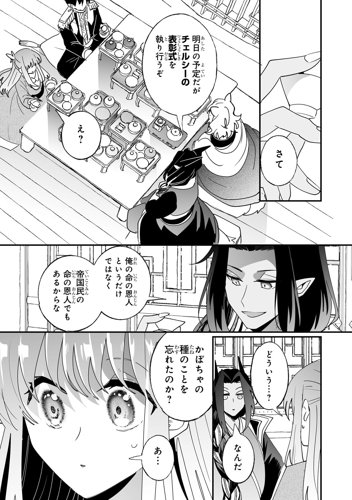 NIDO TO IE NIHA KAERIMASEN! (MANGA) - raw - Chapter 54 - https://jpdd.ccdd.to/JPDD/48051204/sbo2cpjf5kb.jpg