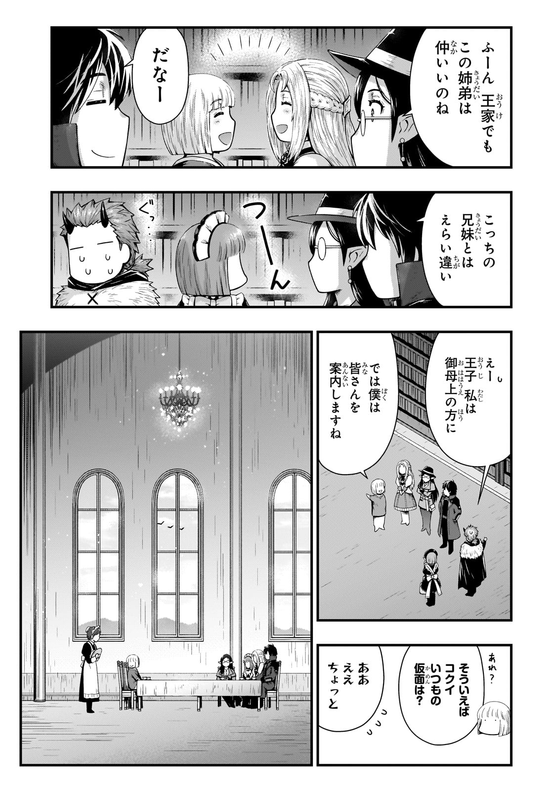 KAGE NO KYUUTEI MAJUTSUSHI (MANGA) - raw - Chapter 47 - https://jpdd.ccdd.to/JPDD/48051204/ud0is4zqvcw.jpg