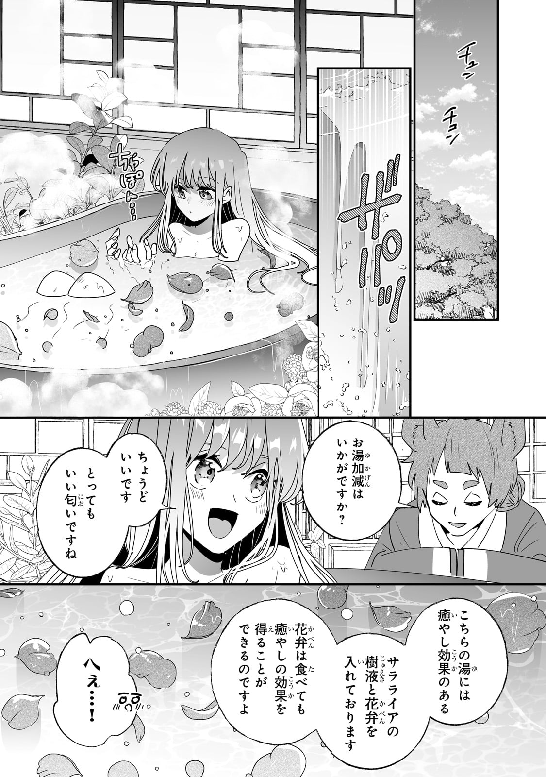 NIDO TO IE NIHA KAERIMASEN! (MANGA) - raw - Chapter 54 - https://jpdd.ccdd.to/JPDD/48051204/udv0y3kyui4.jpg