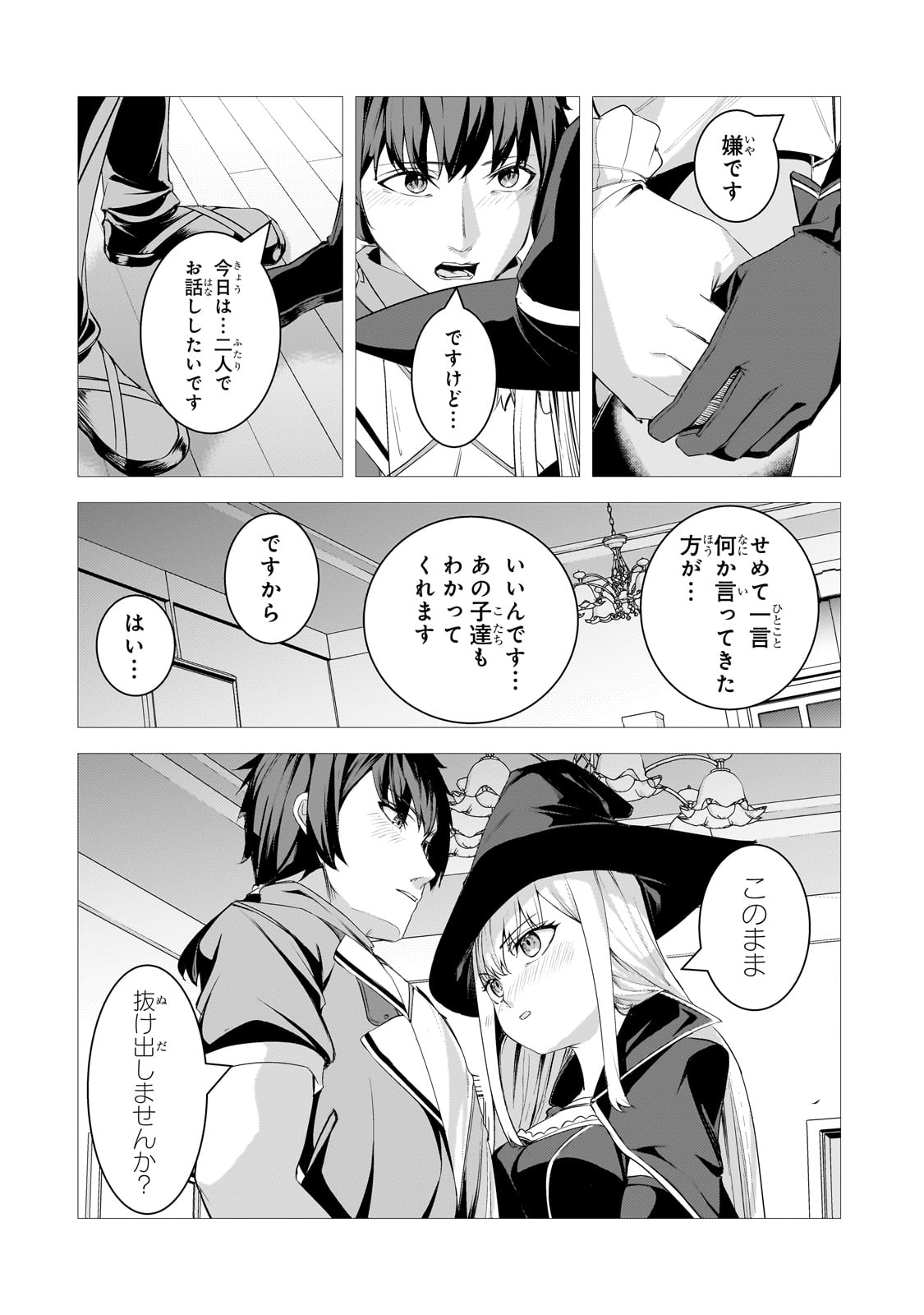 THE KICKED OUT S-RANK APPRAISER CREATES THE STRONGEST GUILD - raw - Chapter 38 - https://jpdd.ccdd.to/JPDD/48051204/upla4bkciki.jpg