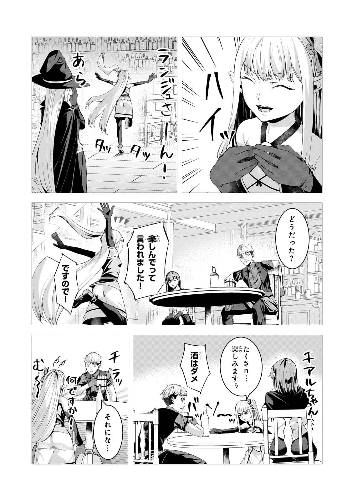 THE KICKED OUT S-RANK APPRAISER CREATES THE STRONGEST GUILD - raw - Chapter 38 - https://jpdd.ccdd.to/JPDD/48051204/vcpvbmz4fcf.jpg