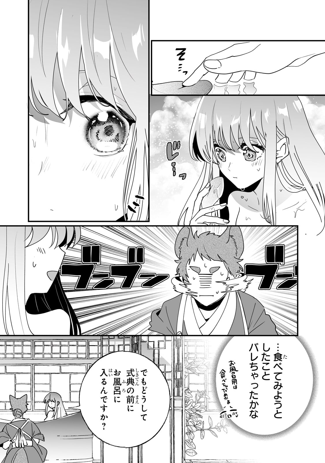 NIDO TO IE NIHA KAERIMASEN! (MANGA) - raw - Chapter 54 - https://jpdd.ccdd.to/JPDD/48051204/vit33wnvsmh.jpg