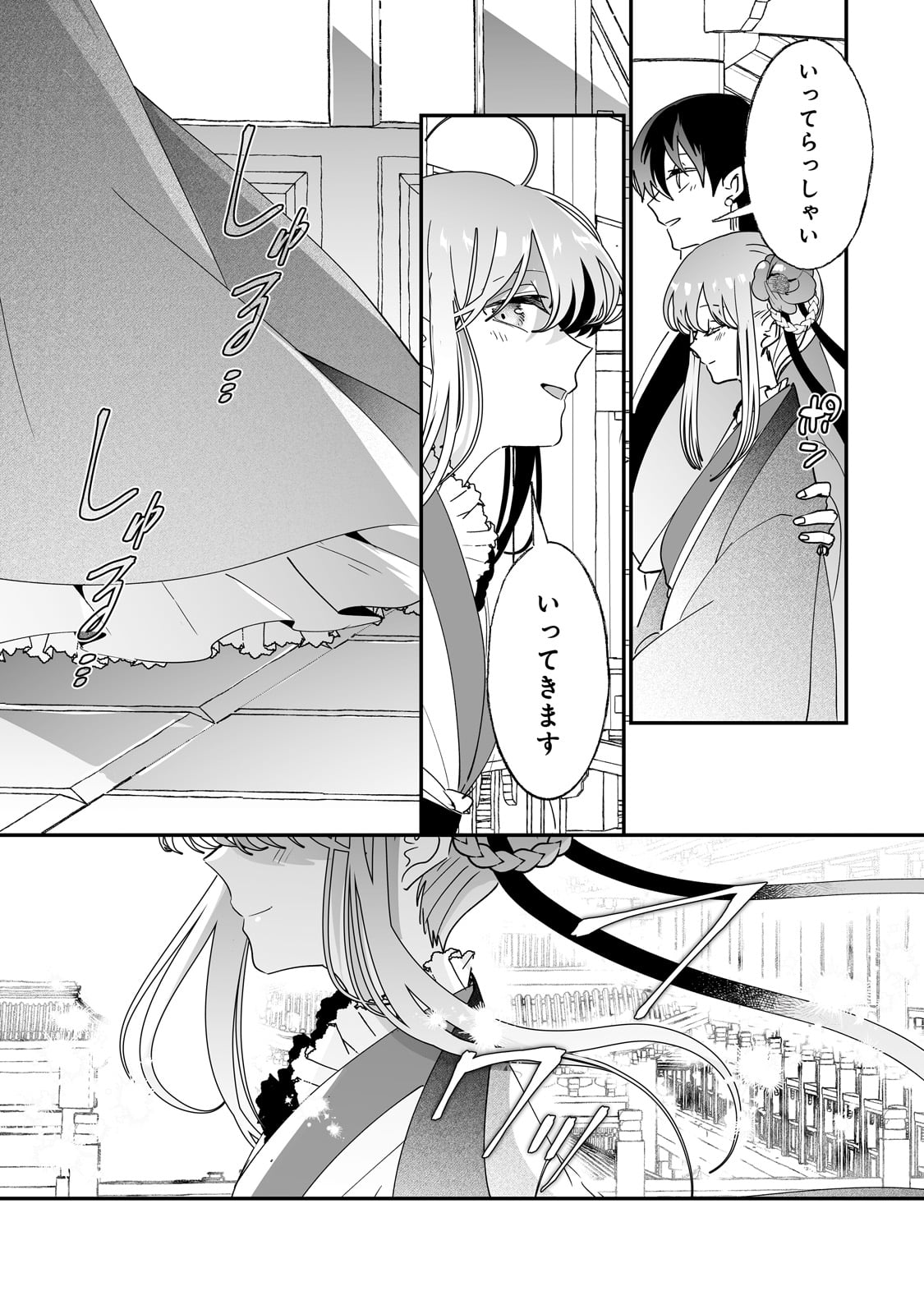NIDO TO IE NIHA KAERIMASEN! (MANGA) - raw - Chapter 54 - https://jpdd.ccdd.to/JPDD/48051204/x1yfctb44rr.jpg