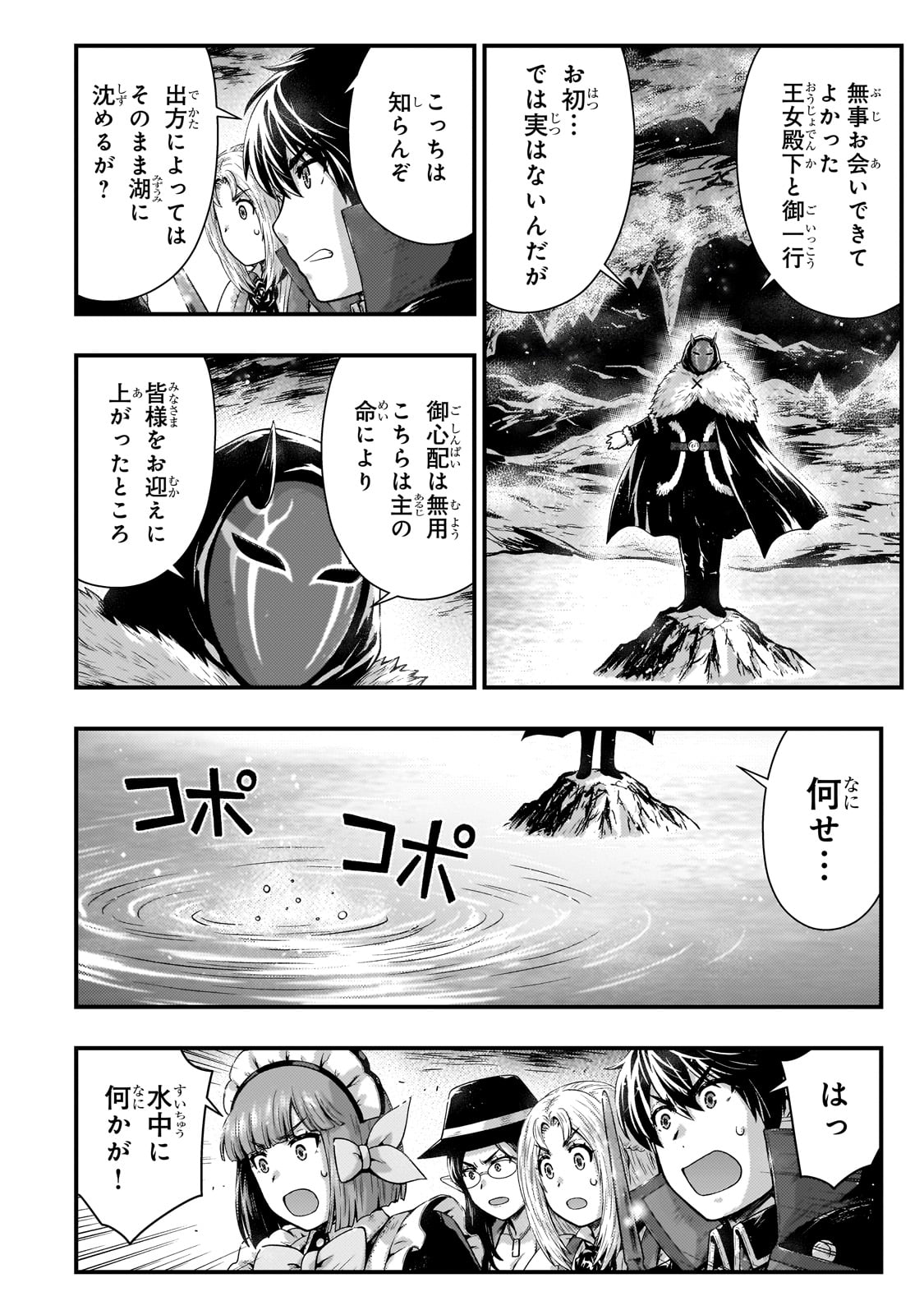 KAGE NO KYUUTEI MAJUTSUSHI (MANGA) - raw - Chapter 47 - https://jpdd.ccdd.to/JPDD/48051204/z0i5cpwwngb.jpg