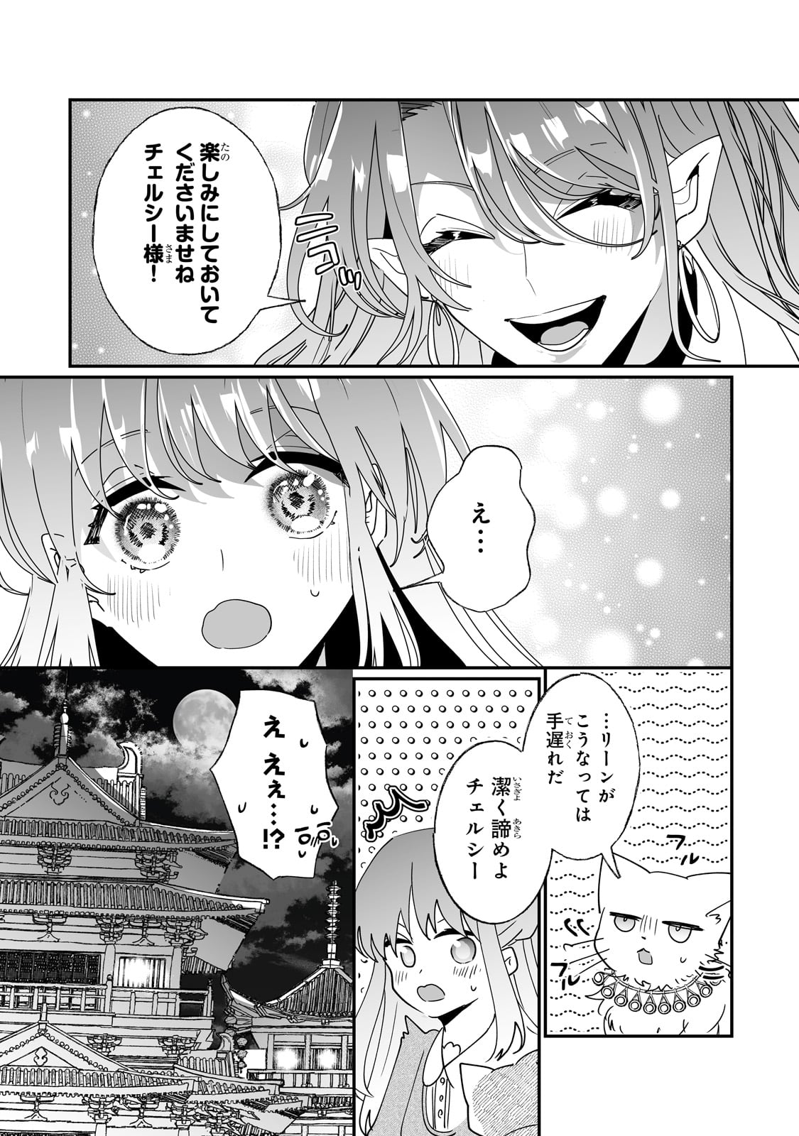 NIDO TO IE NIHA KAERIMASEN! (MANGA) - raw - Chapter 54 - https://jpdd.ccdd.to/JPDD/48051204/zhemc2stvni.jpg