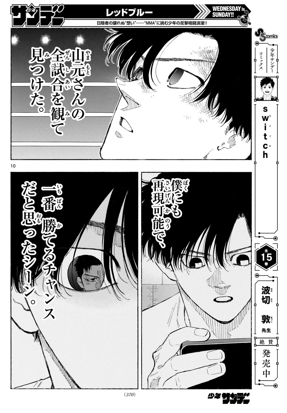 RED BLUE - raw - Chapter 155 - https://jpdd.ccdd.to/JPDD/48051206/1vazhw03jrk.jpg