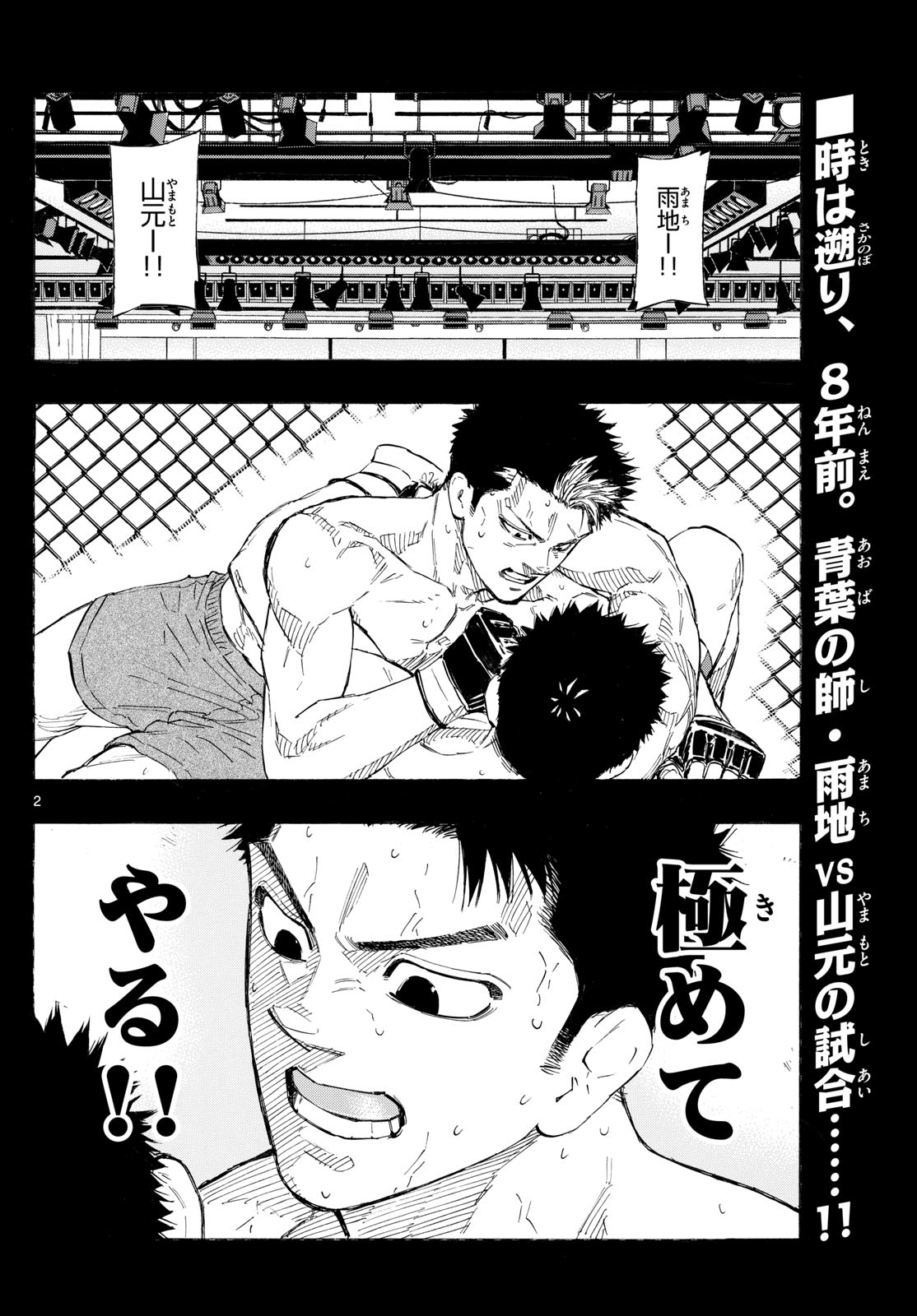 RED BLUE - raw - Chapter 155 - https://jpdd.ccdd.to/JPDD/48051206/5m0g31zbwbt.jpg