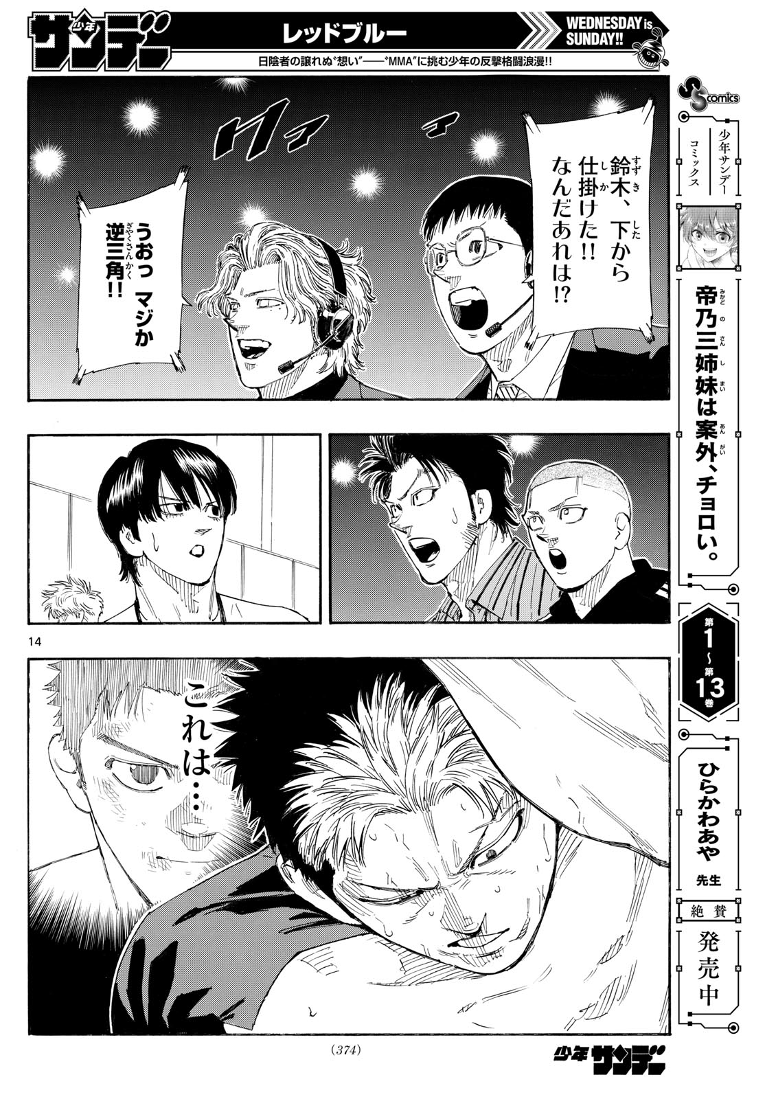 RED BLUE - raw - Chapter 155 - https://jpdd.ccdd.to/JPDD/48051206/jabkjvkvtsx.jpg