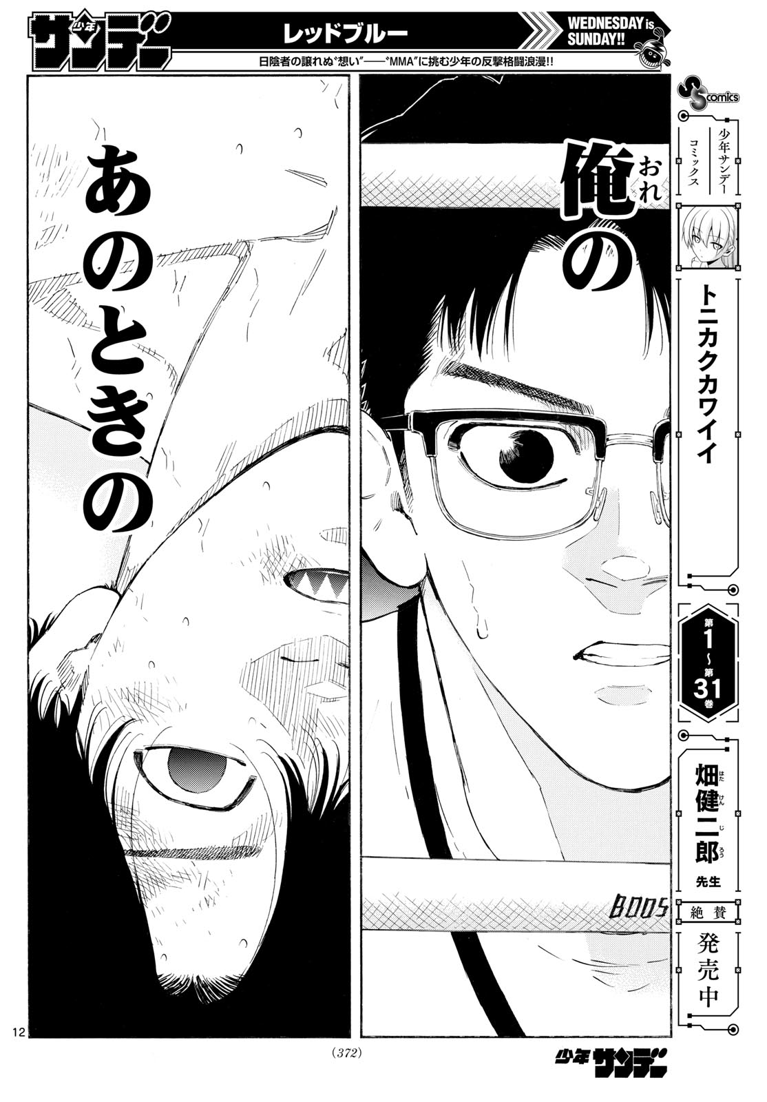 RED BLUE - raw - Chapter 155 - https://jpdd.ccdd.to/JPDD/48051206/lzwmo0pm52w.jpg
