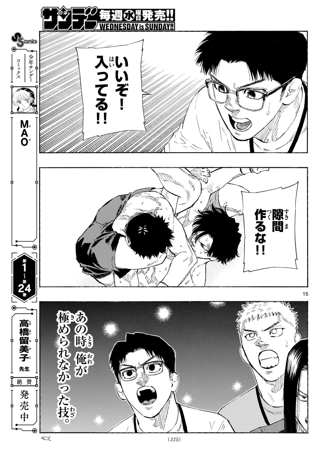 RED BLUE - raw - Chapter 155 - https://jpdd.ccdd.to/JPDD/48051206/mv243pva3ll.jpg