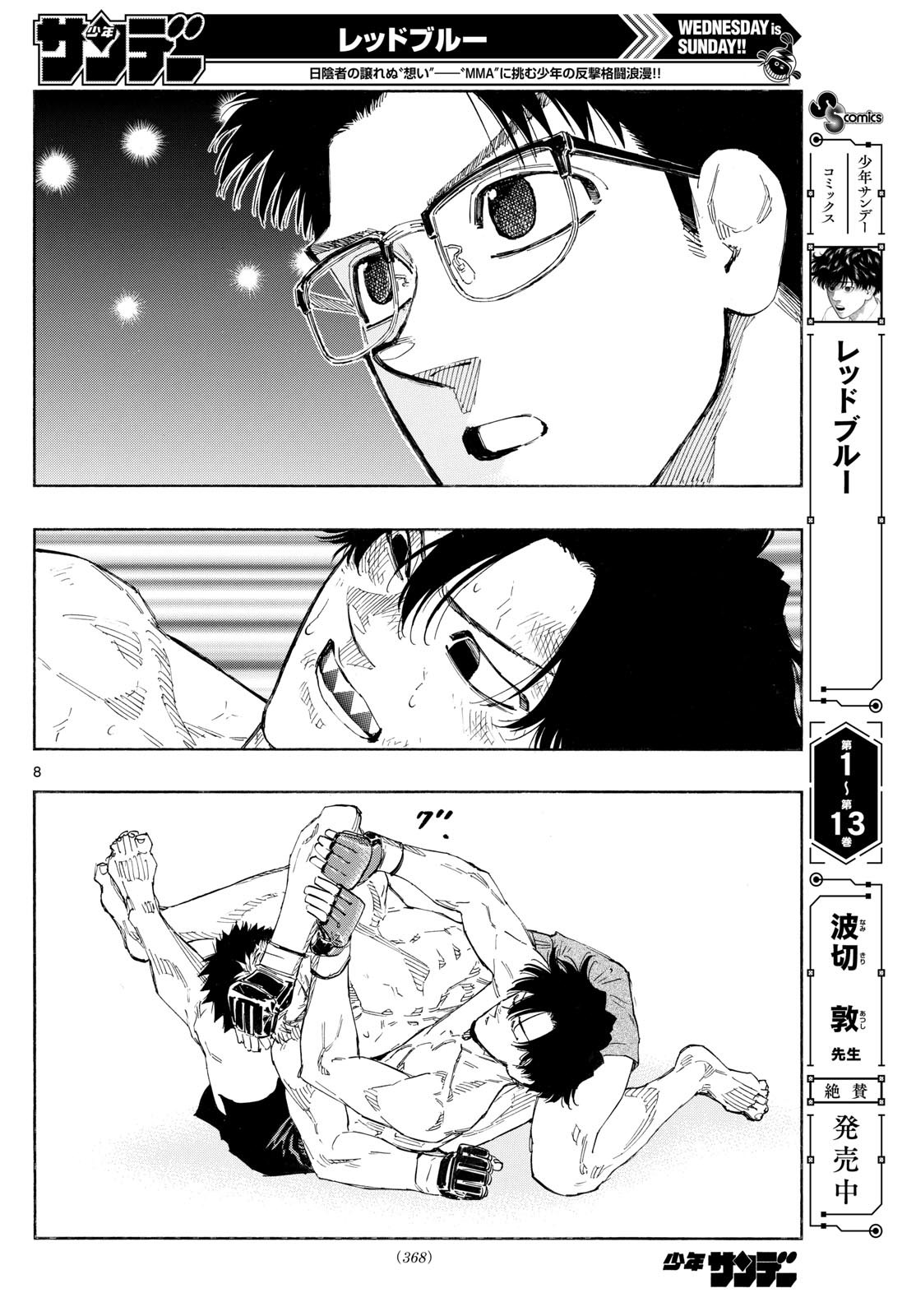 RED BLUE - raw - Chapter 155 - https://jpdd.ccdd.to/JPDD/48051206/oc1xkd4z5d1.jpg