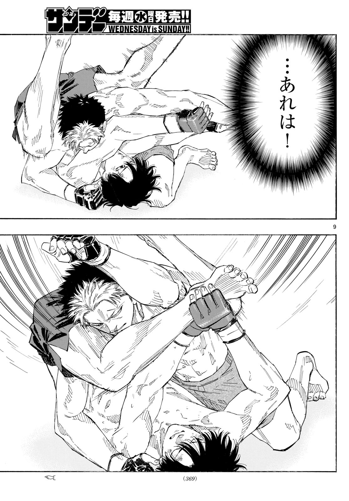 RED BLUE - raw - Chapter 155 - https://jpdd.ccdd.to/JPDD/48051206/uq5fayw0kyq.jpg