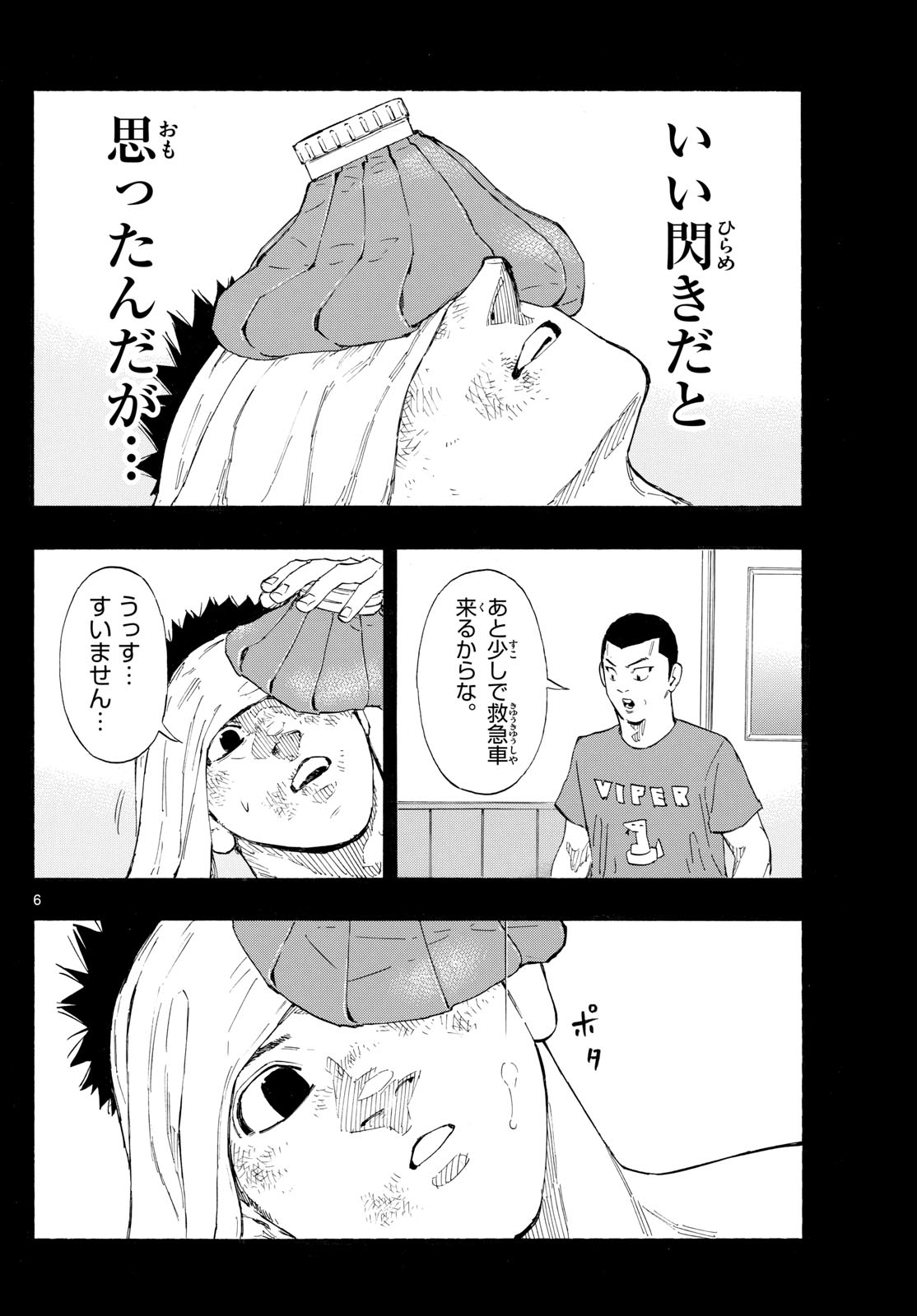 RED BLUE - raw - Chapter 155 - https://jpdd.ccdd.to/JPDD/48051206/x0vnrsua415.jpg