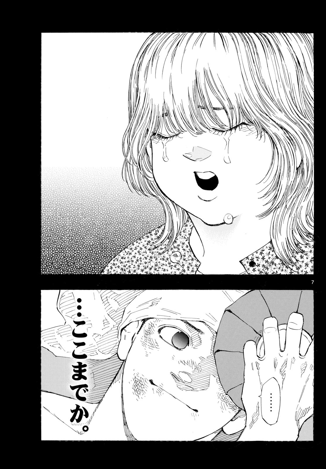 RED BLUE - raw - Chapter 155 - https://jpdd.ccdd.to/JPDD/48051206/xkt2jbgj1nw.jpg