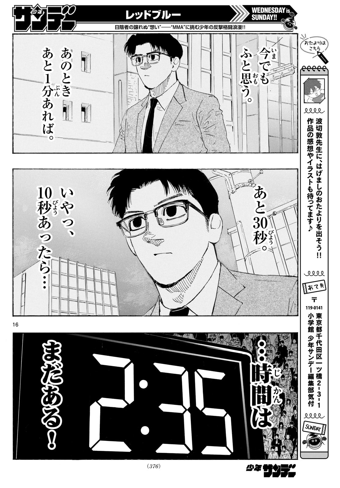 RED BLUE - raw - Chapter 155 - https://jpdd.ccdd.to/JPDD/48051206/y2mlpji1zge.jpg